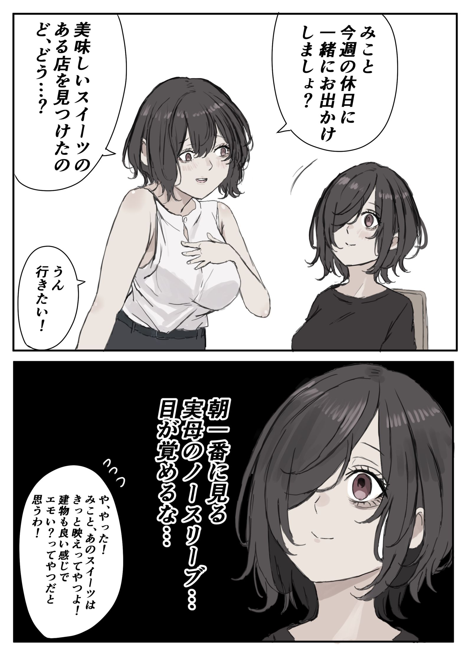 作为孩子有点不好意思插画图片壁纸