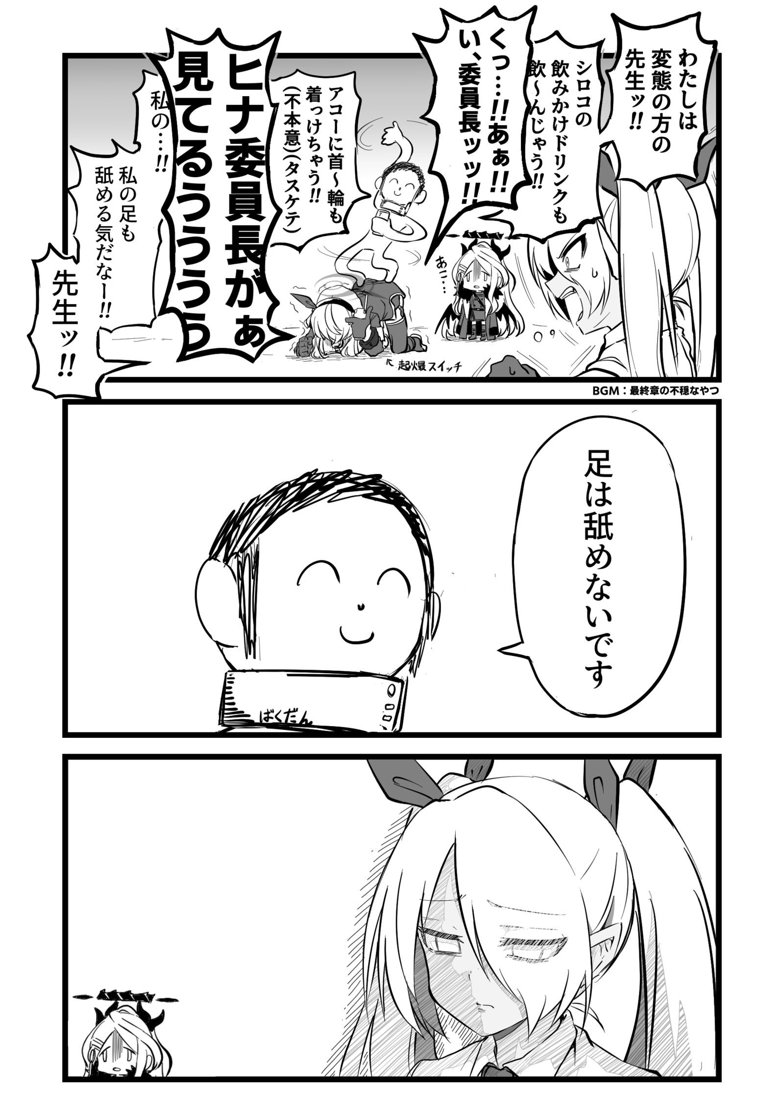 只有阿科才能幸福的漫画插画图片壁纸