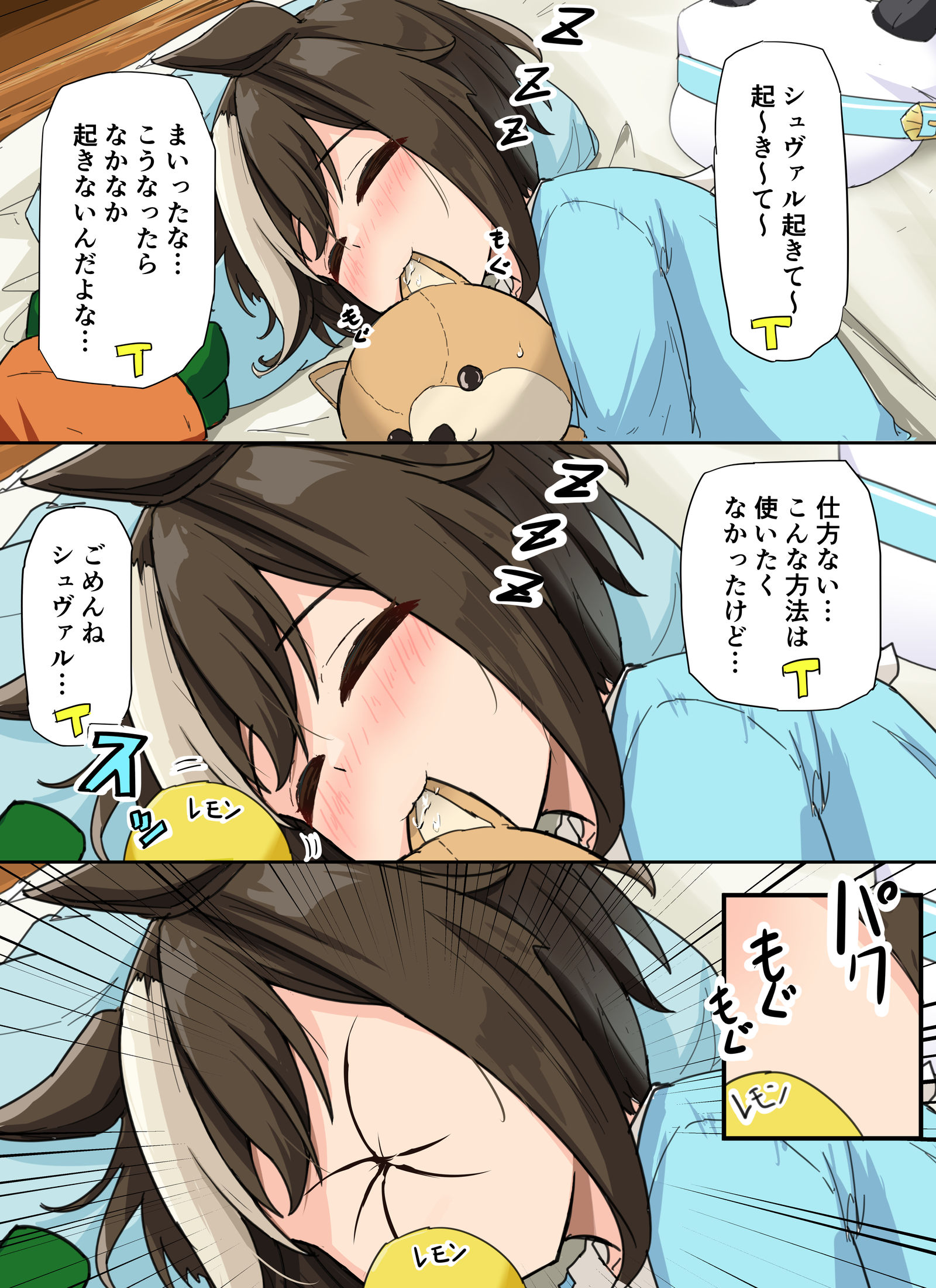 早上好舒瓦尔插画图片壁纸