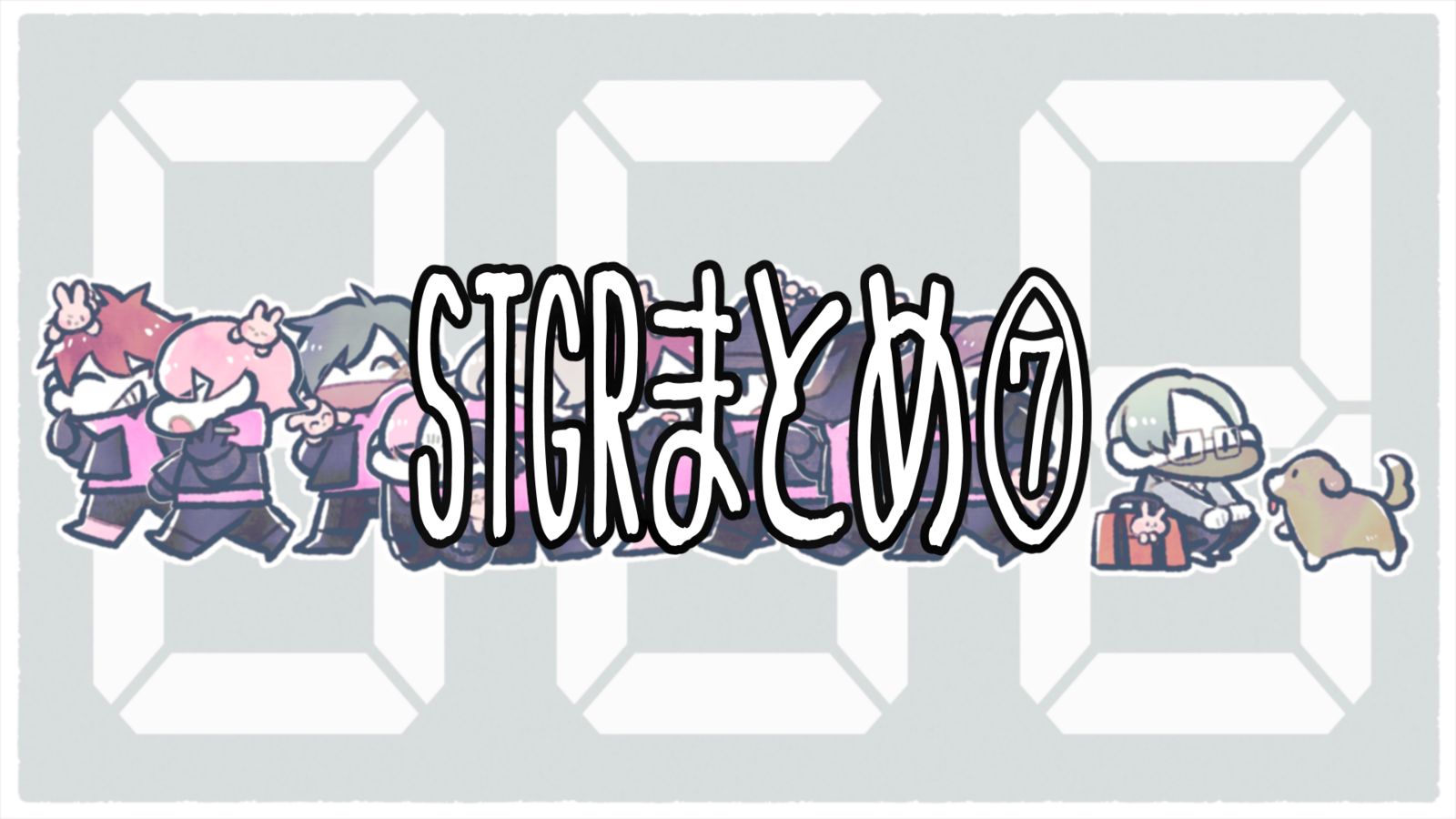 STGR总结7插画图片壁纸