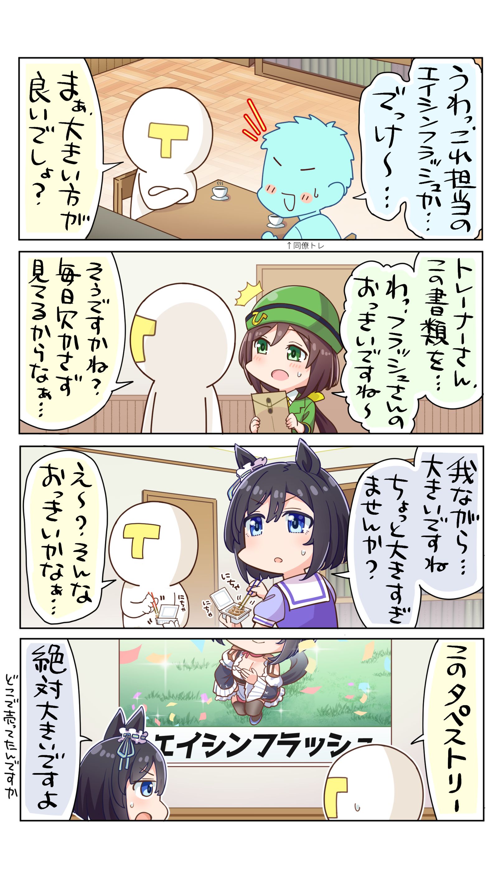 哦……是闪光灯吗…