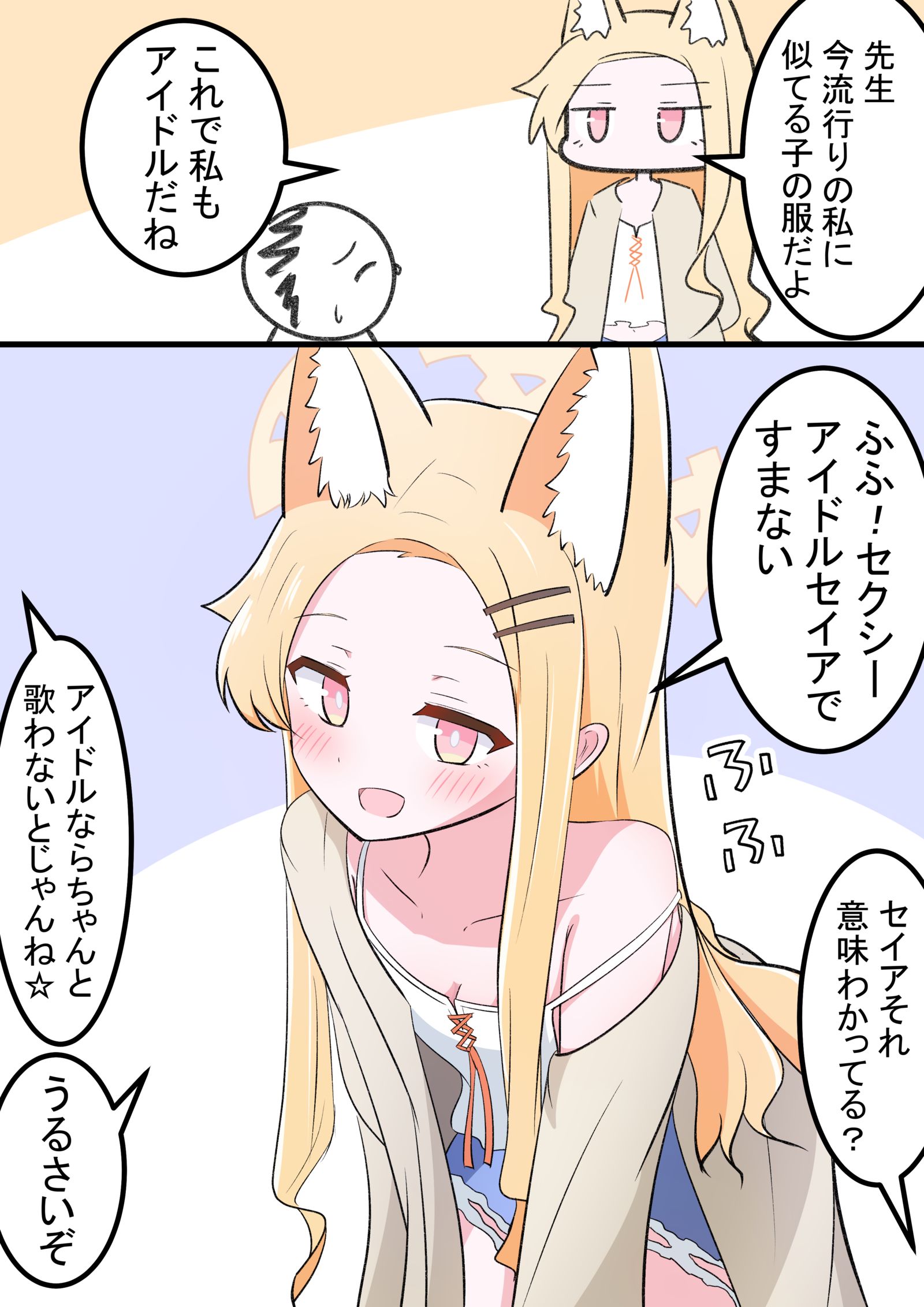 学园偶像