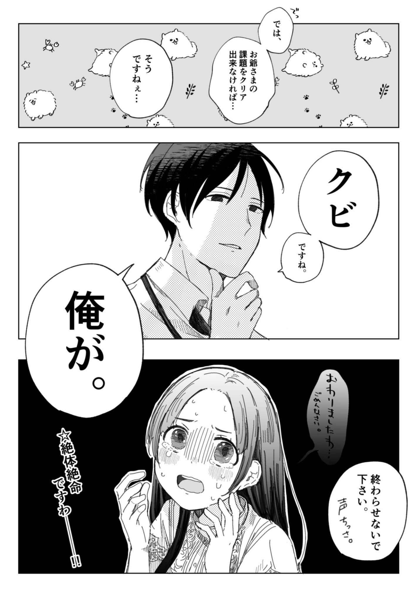 千奈和制作人插画图片壁纸