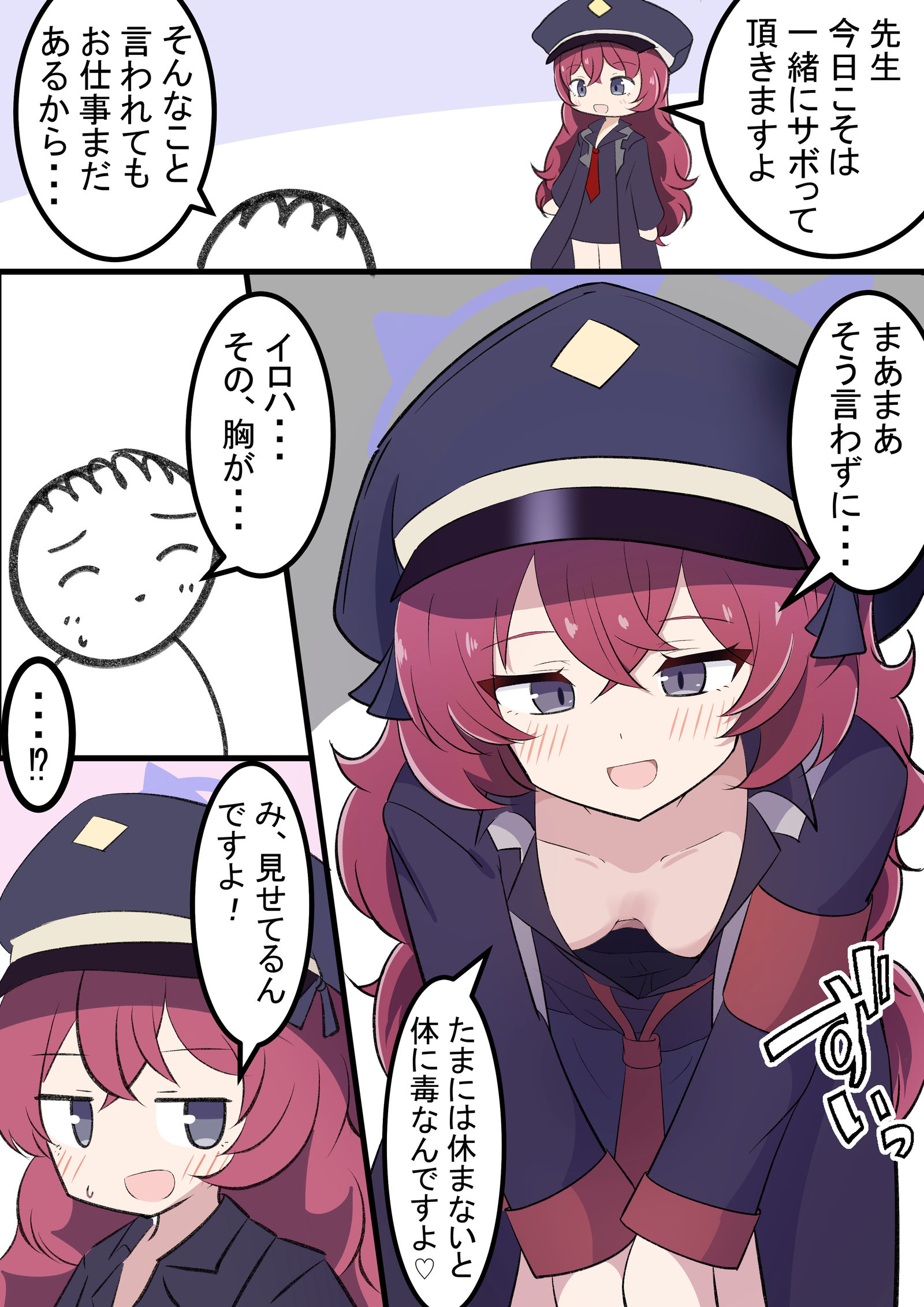 伊洛哈与诱惑插画图片壁纸