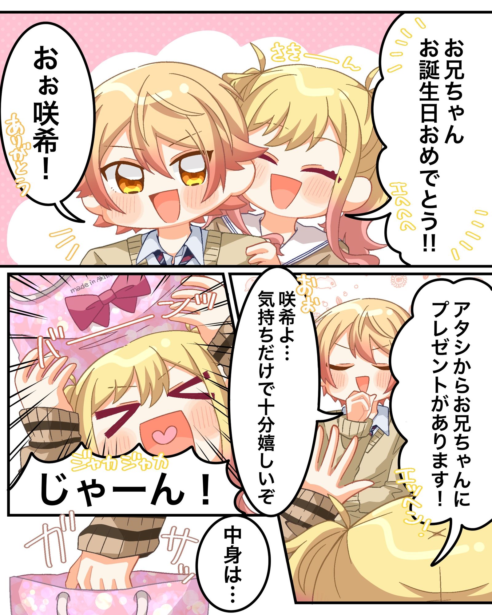 天馬司誕生祭2024插画图片壁纸