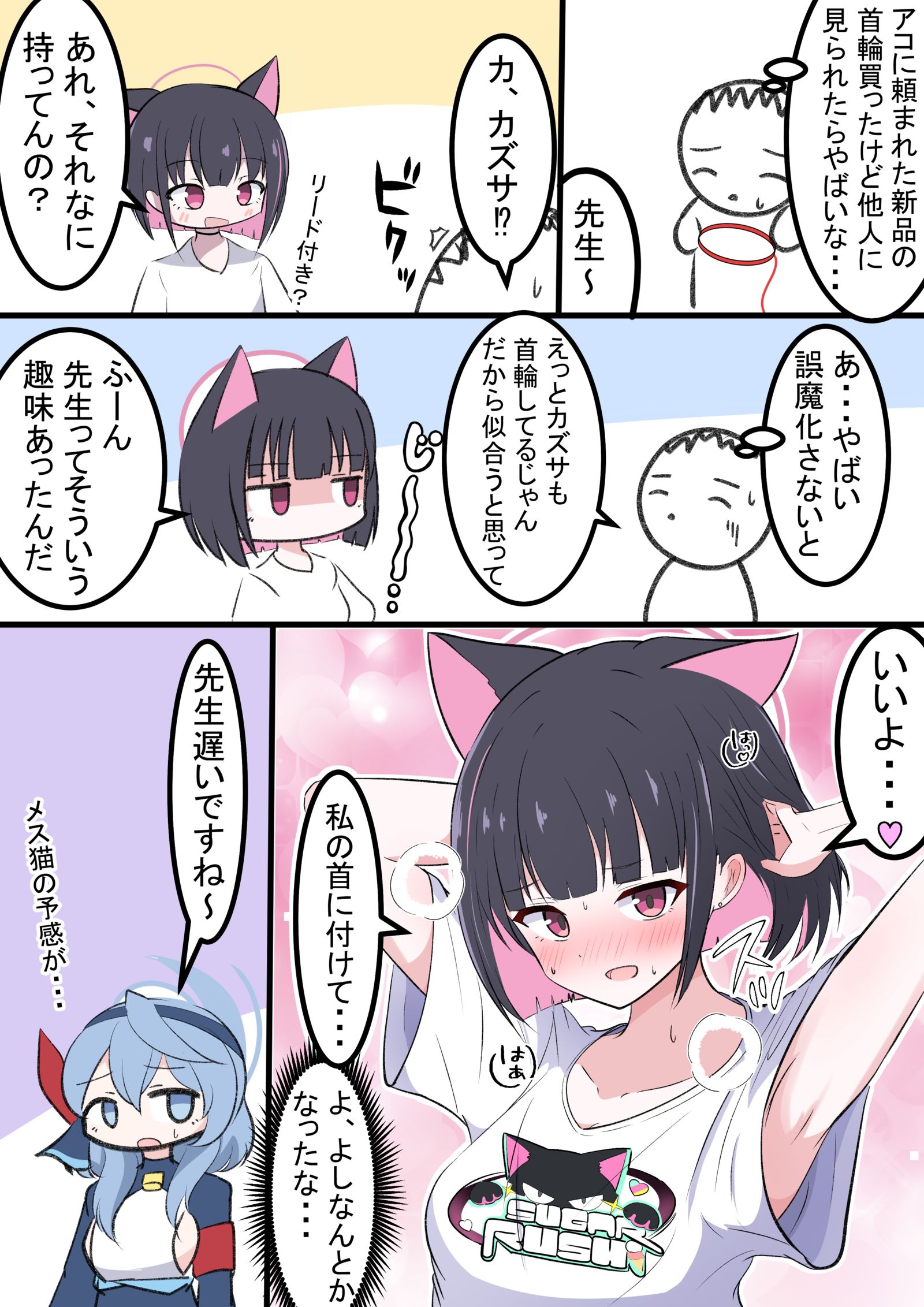 假发和项圈插画图片壁纸
