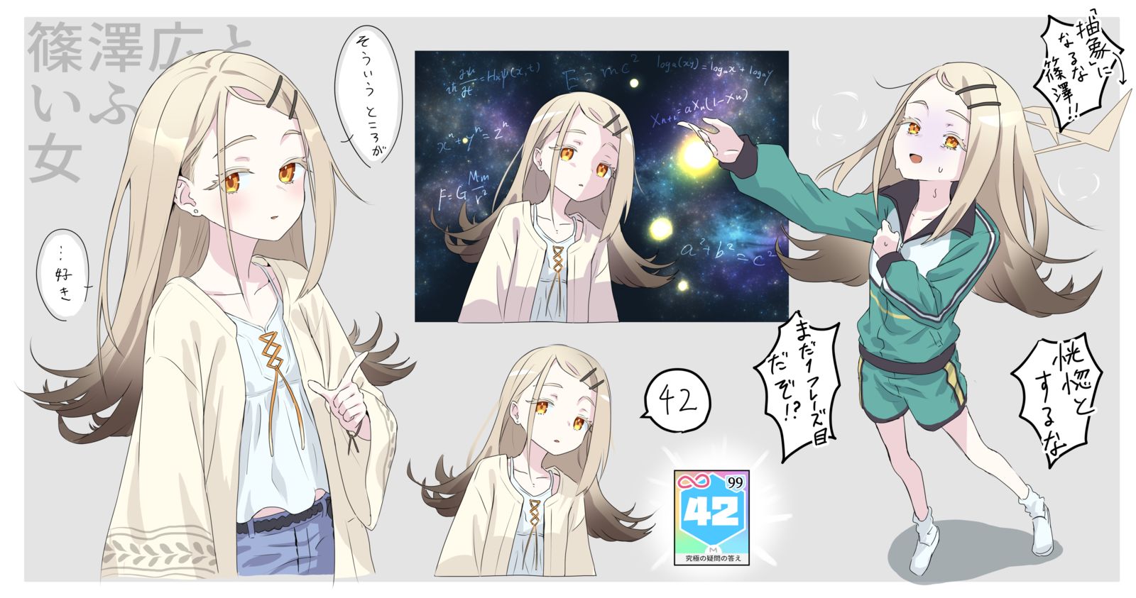 【学鳟鱼】筱泽广插画图片壁纸