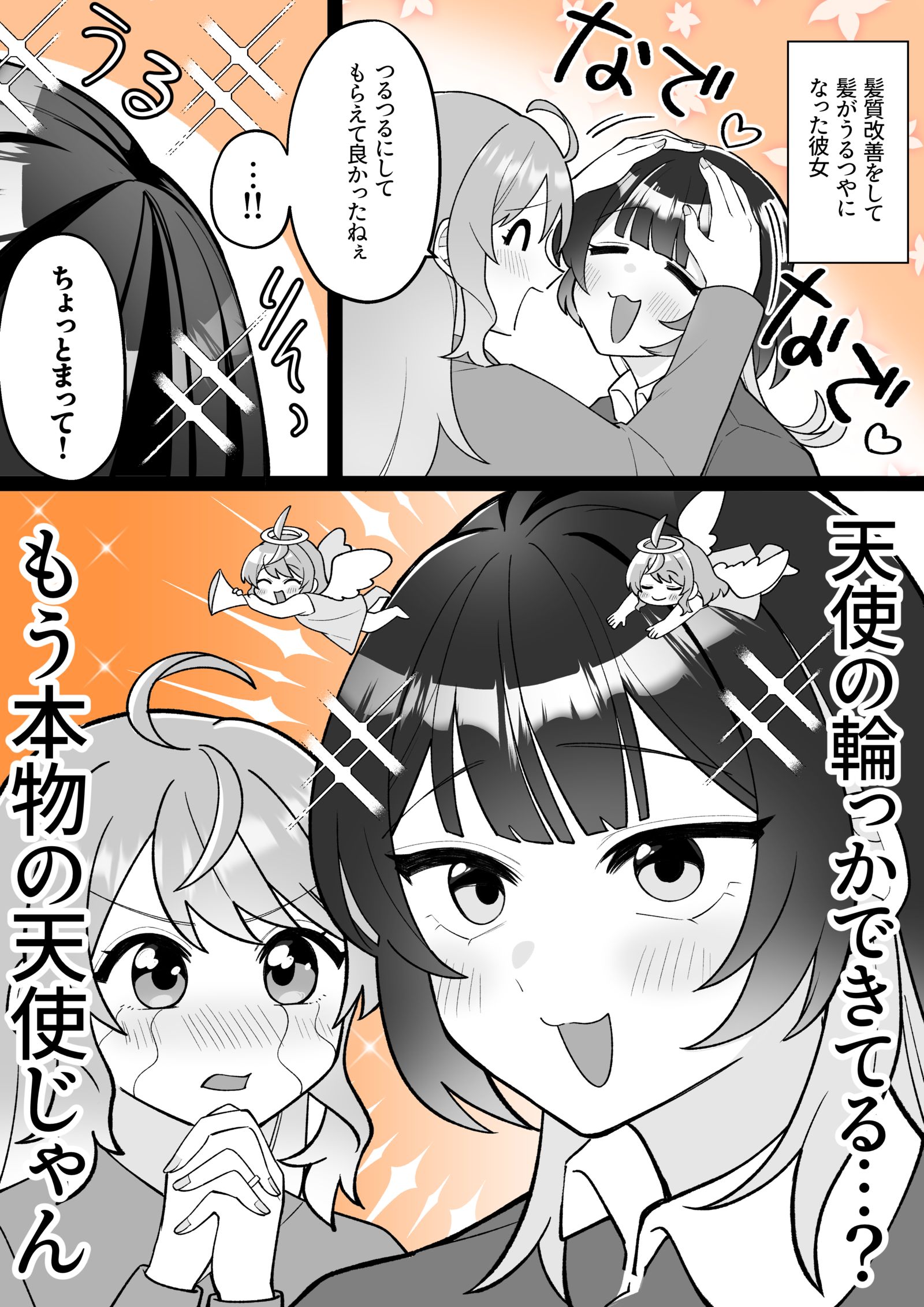 【小春与凑】天使插画图片壁纸