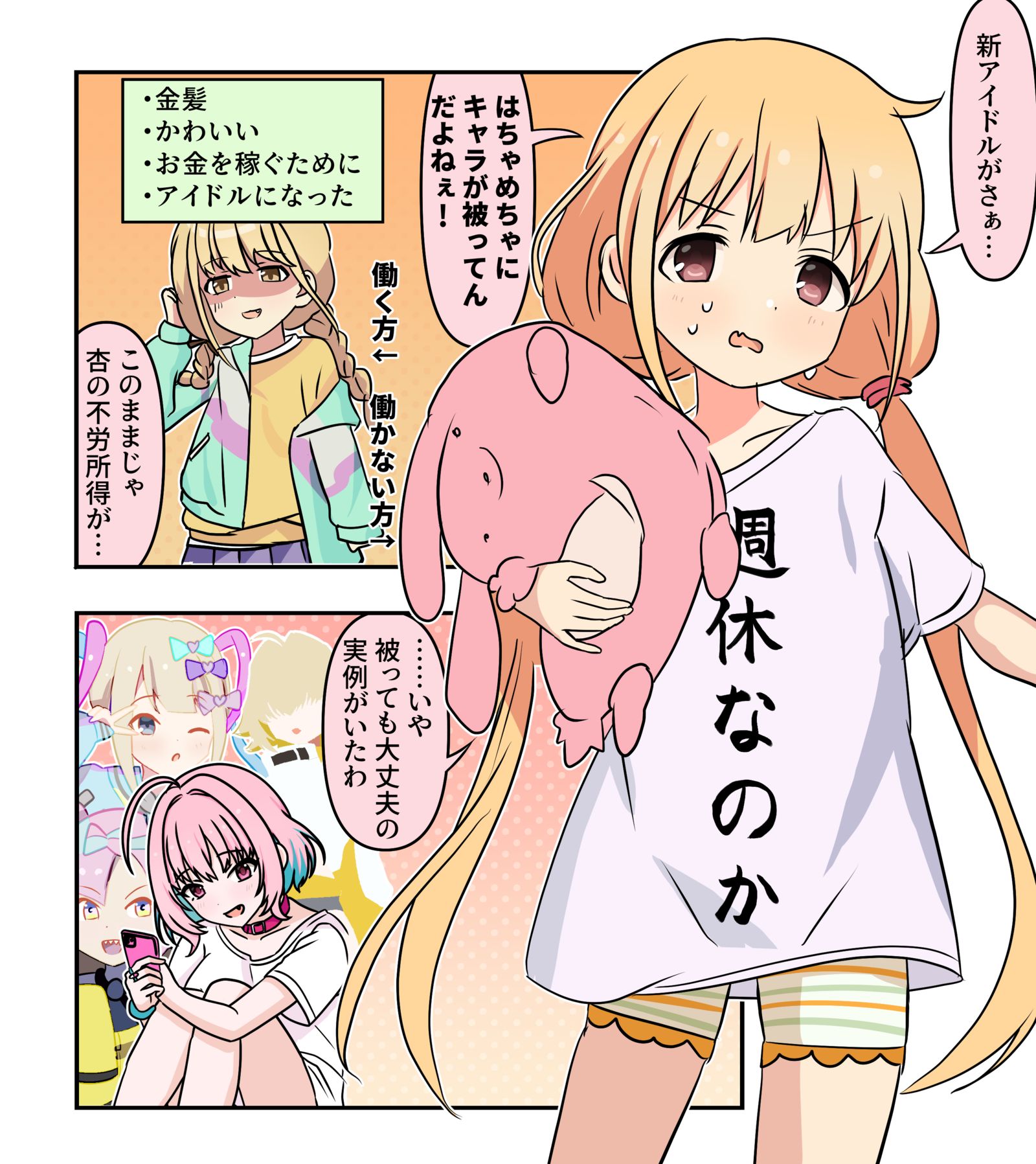 德雷茅斯漫画1838插画图片壁纸
