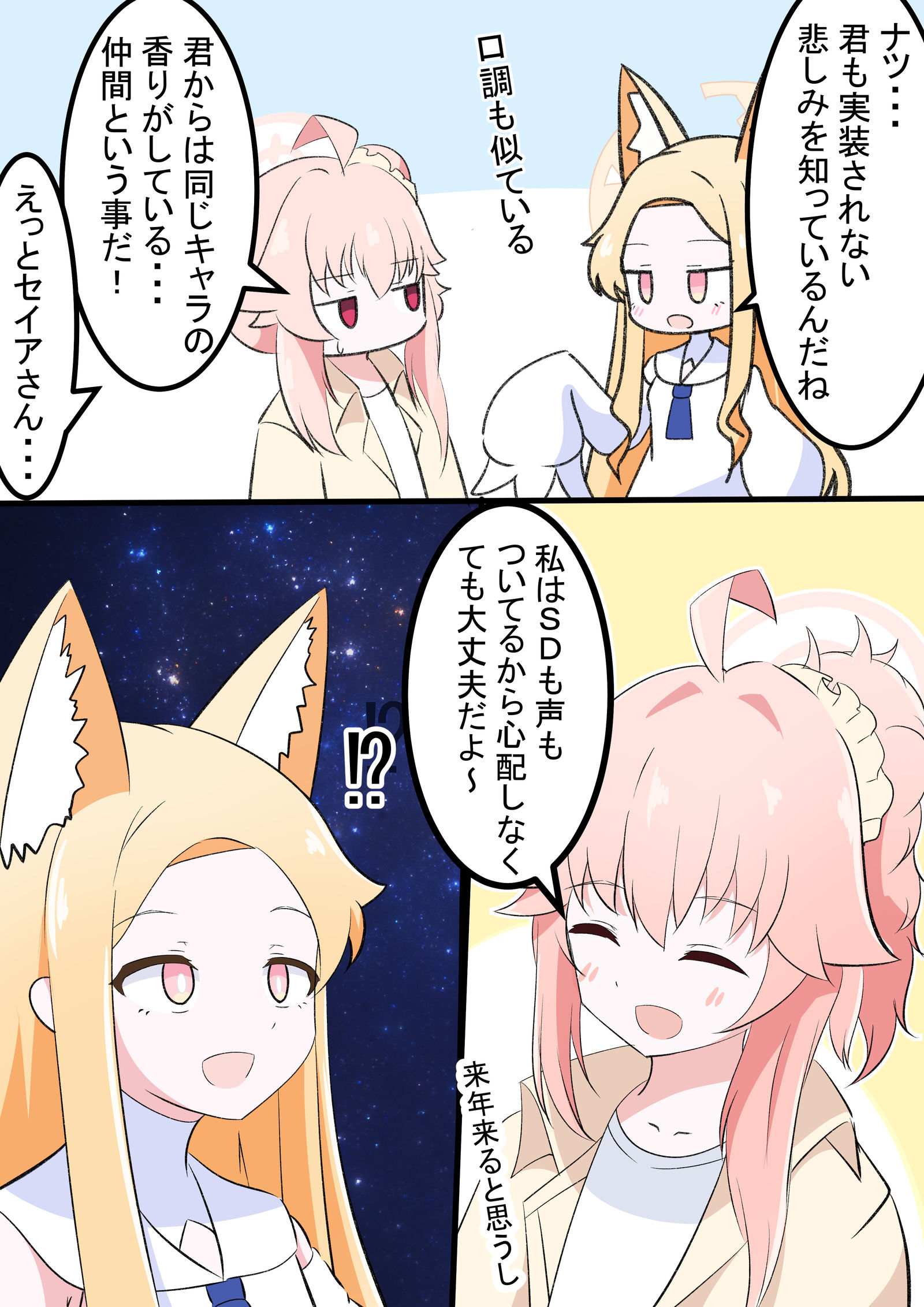 宇宙狐插画图片壁纸