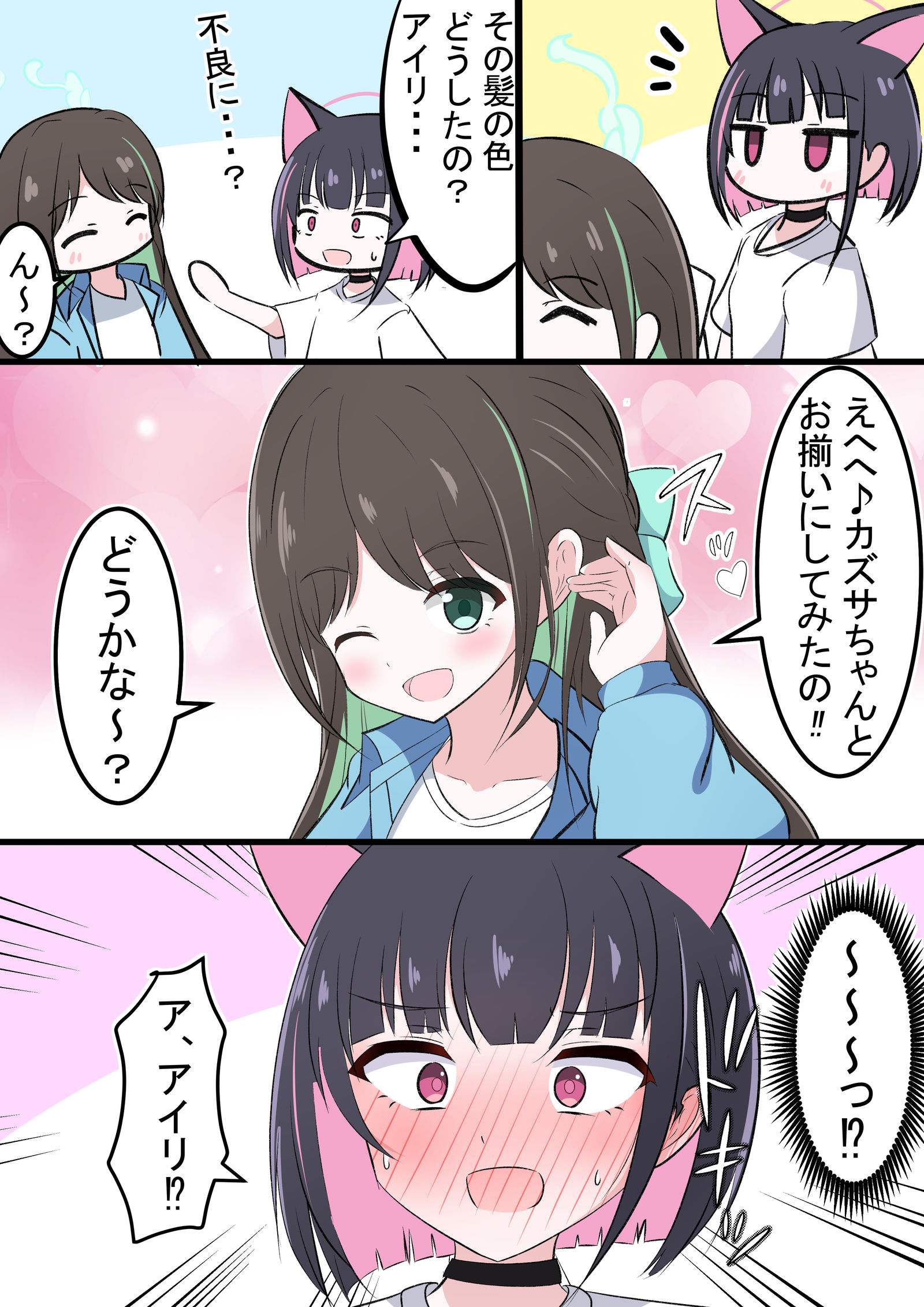 和艾利和卡兹萨一起插画图片壁纸