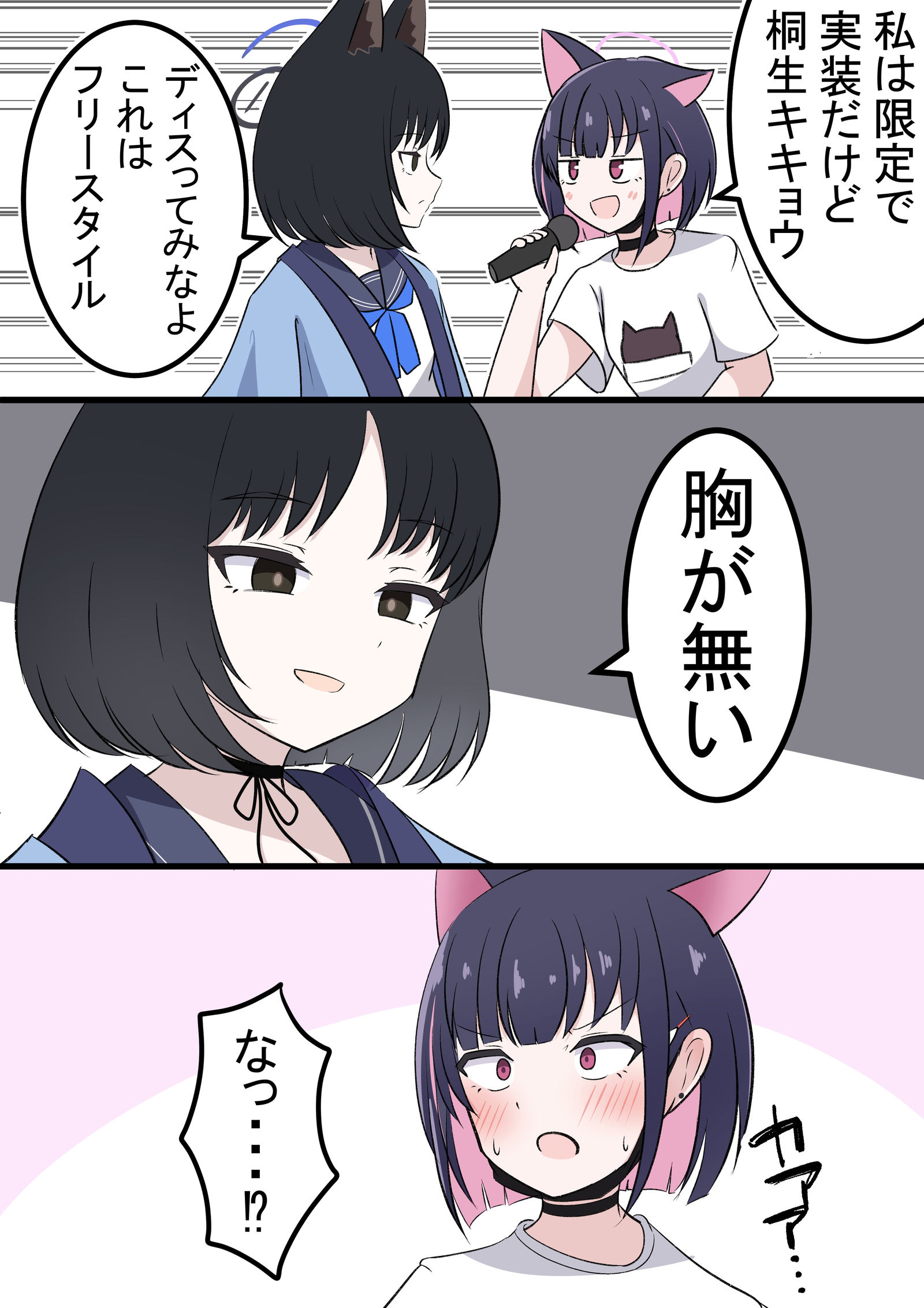 猫咪大战争2