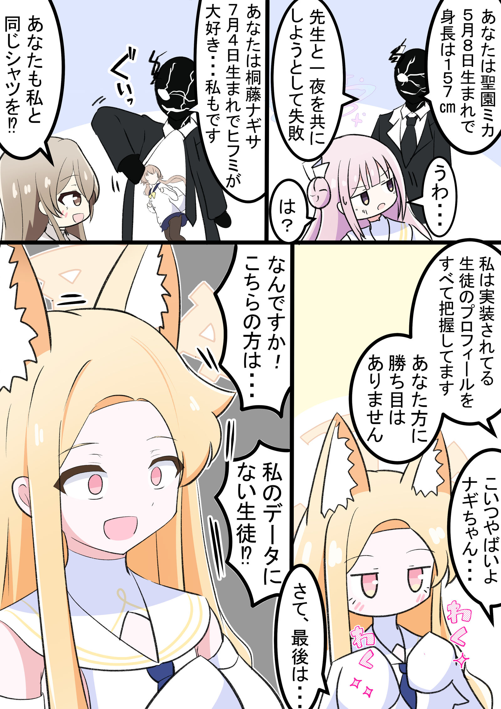 动漫黑服与茶会插画图片壁纸