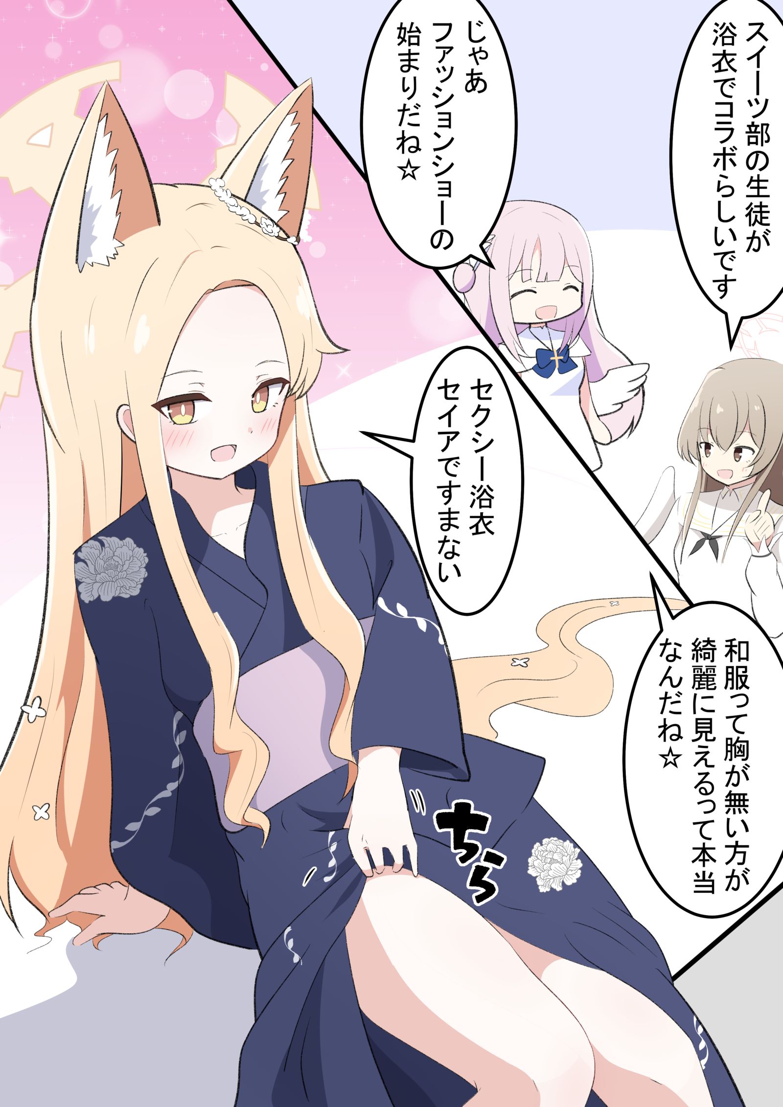 性感浴衣插画图片壁纸