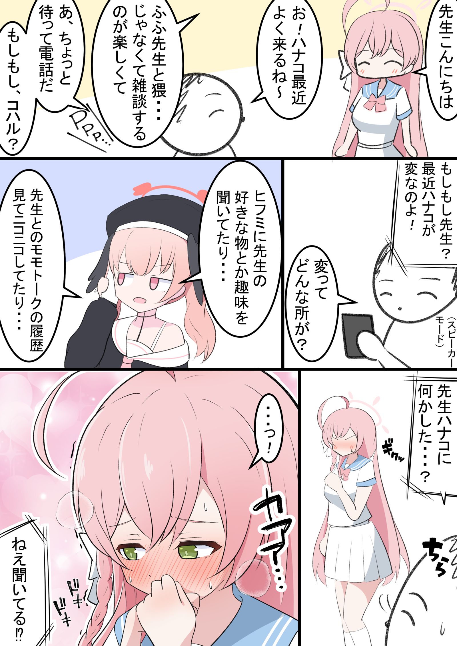 少女的穴插画图片壁纸
