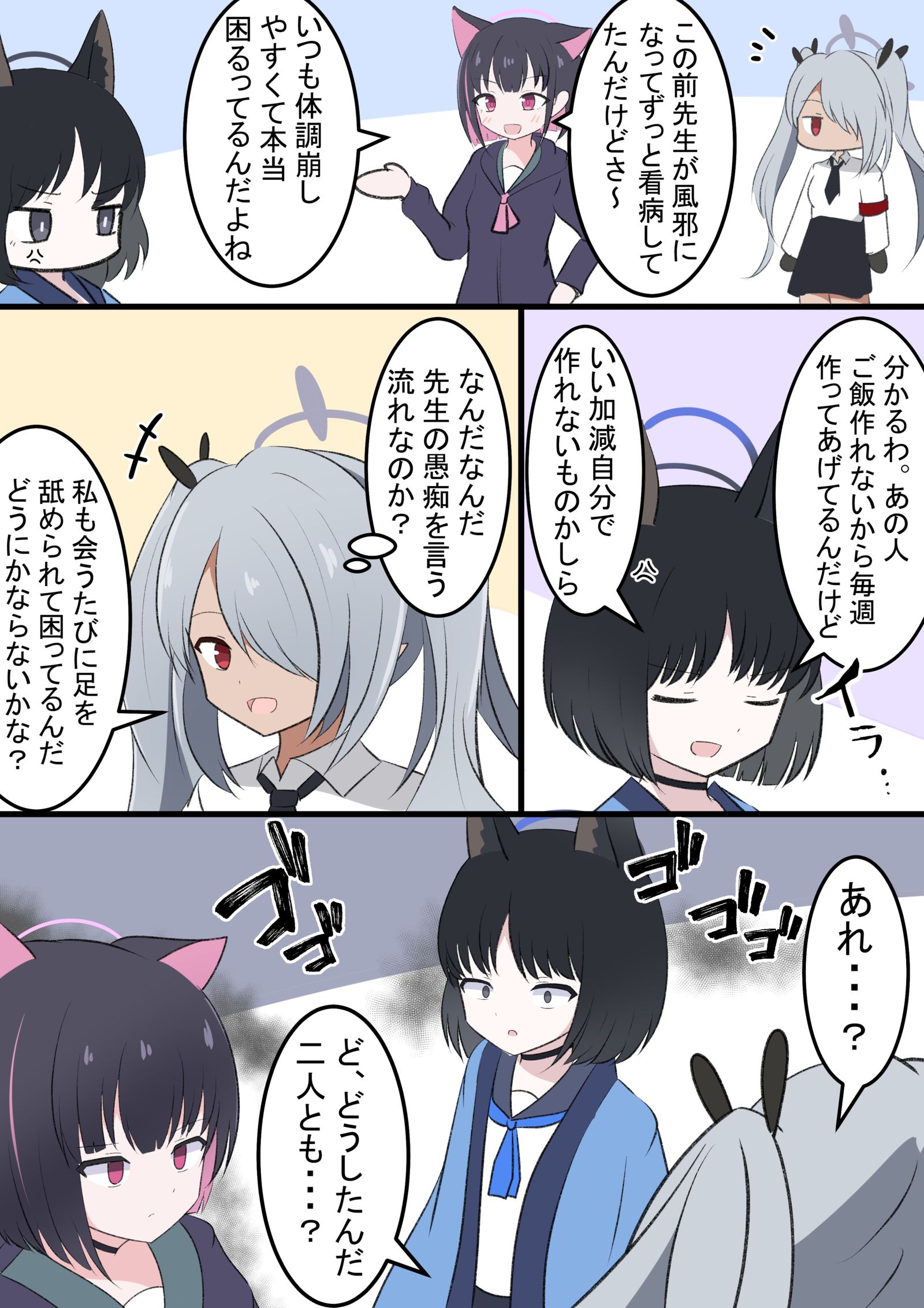 夏莱的抱怨大会插画图片壁纸