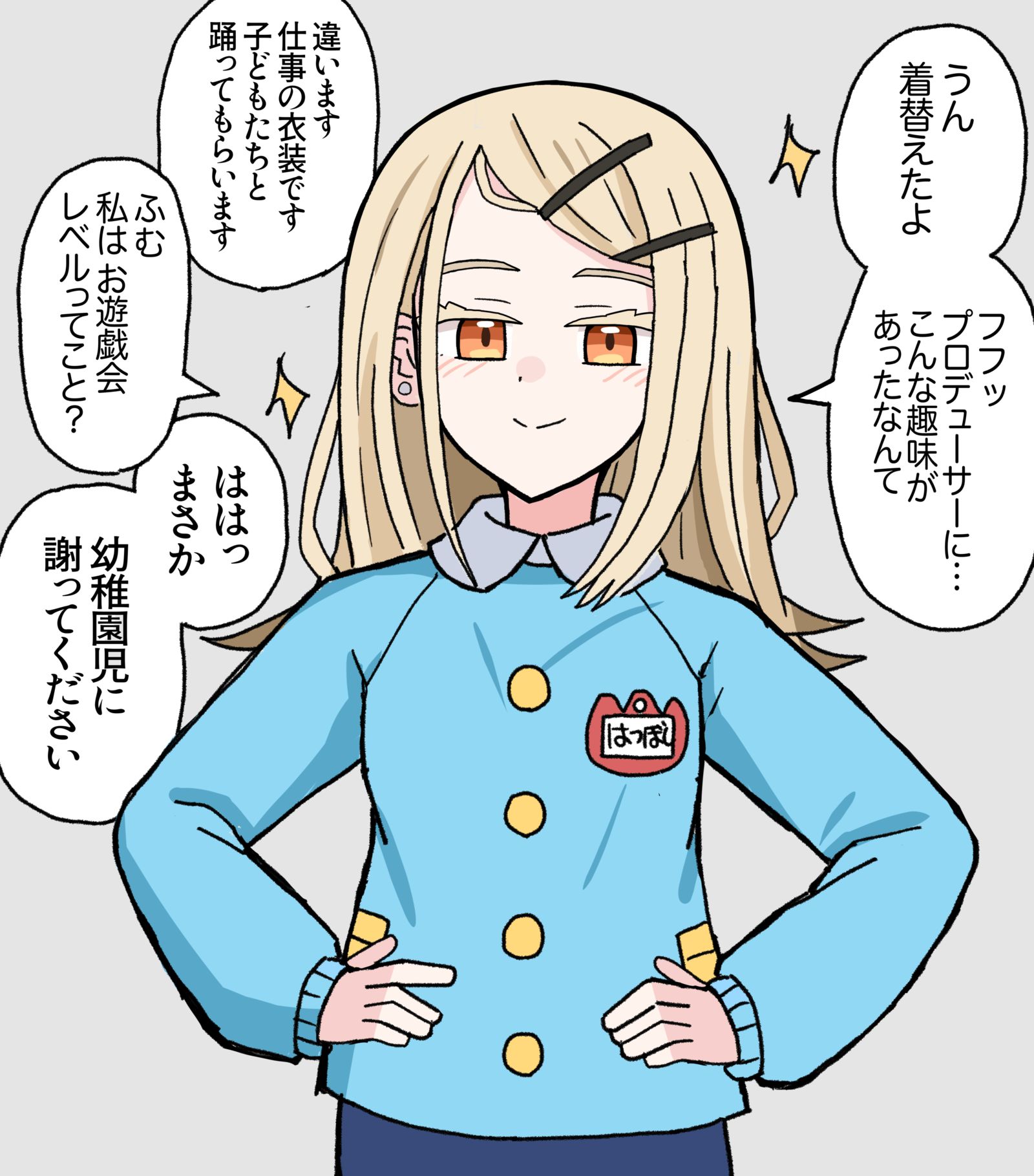 敞篷