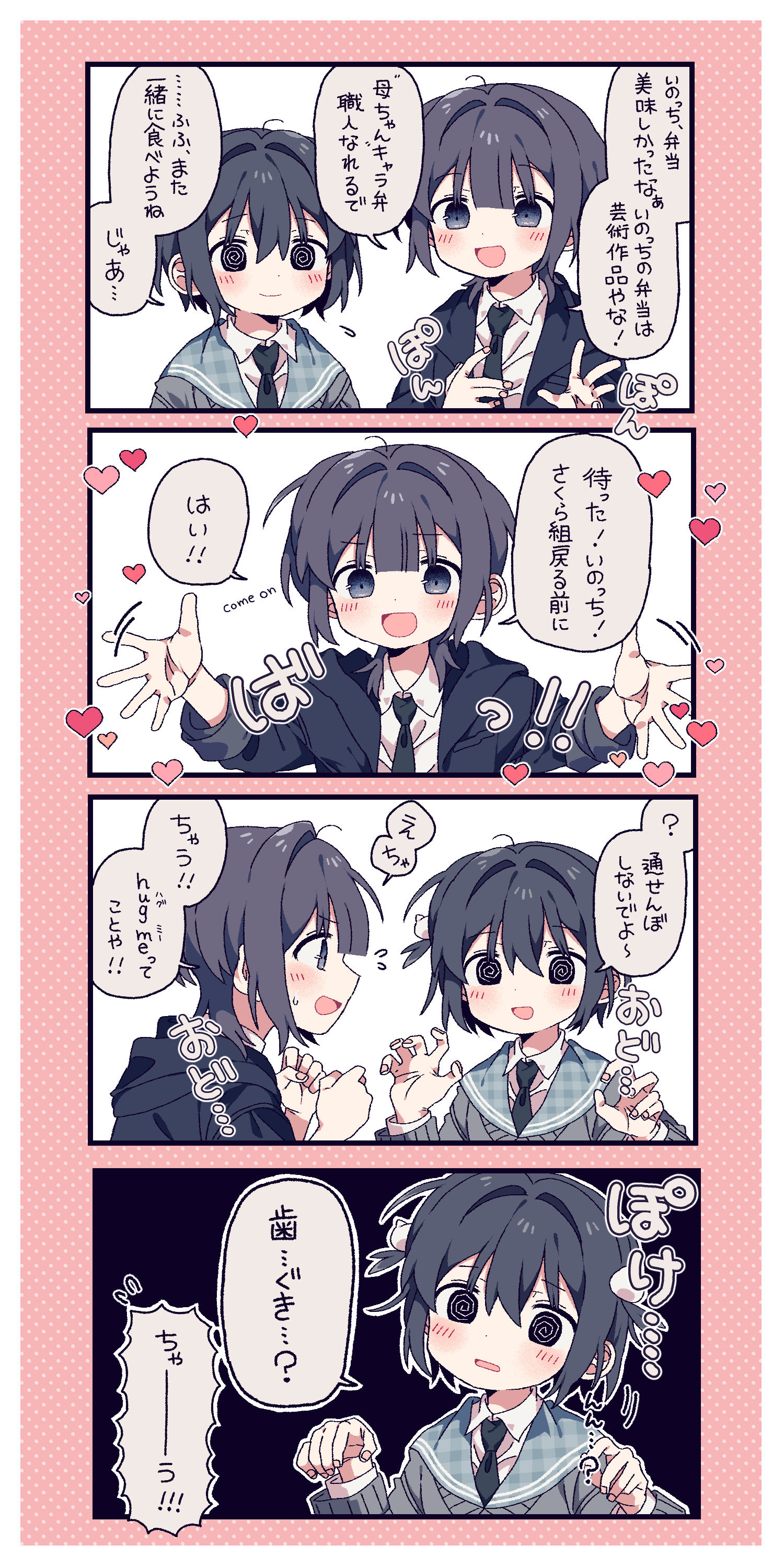 朋友，朋友插画图片壁纸