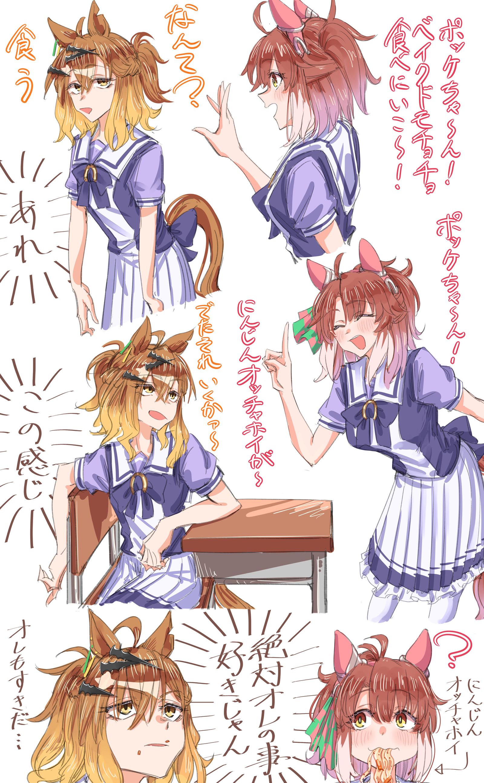 祝你幸福-马娘新時代の扉