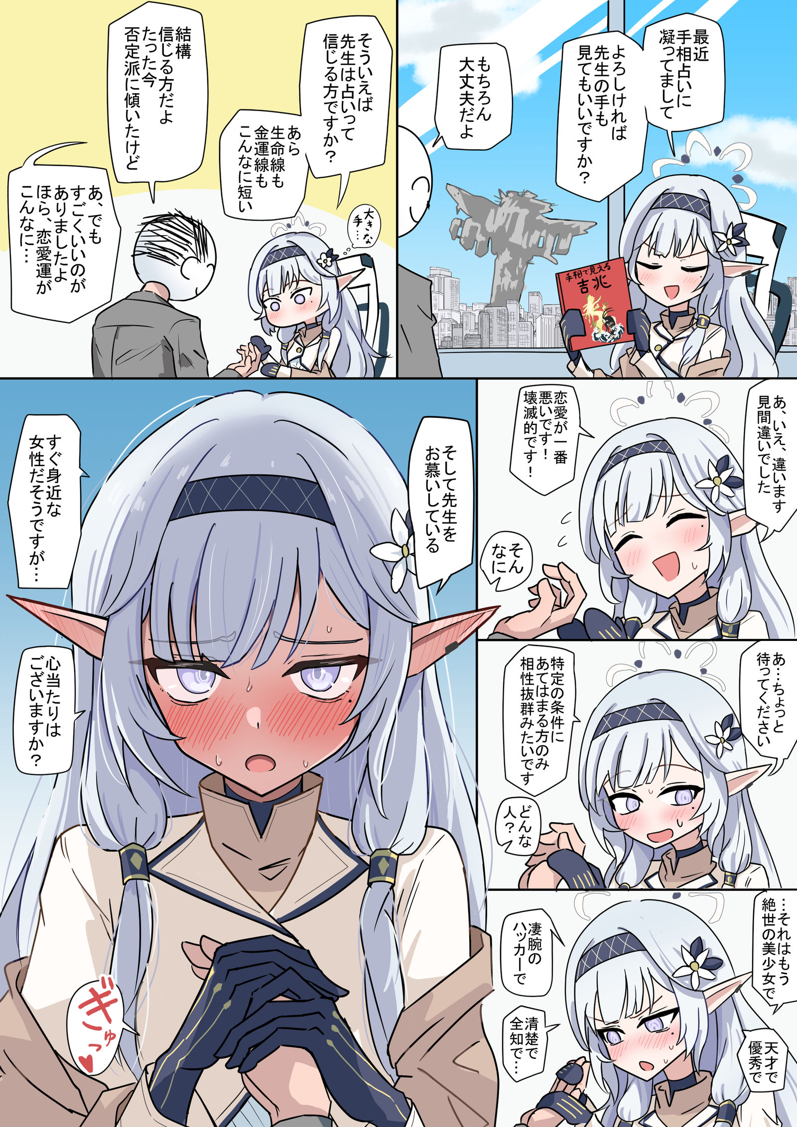 策士插画图片壁纸