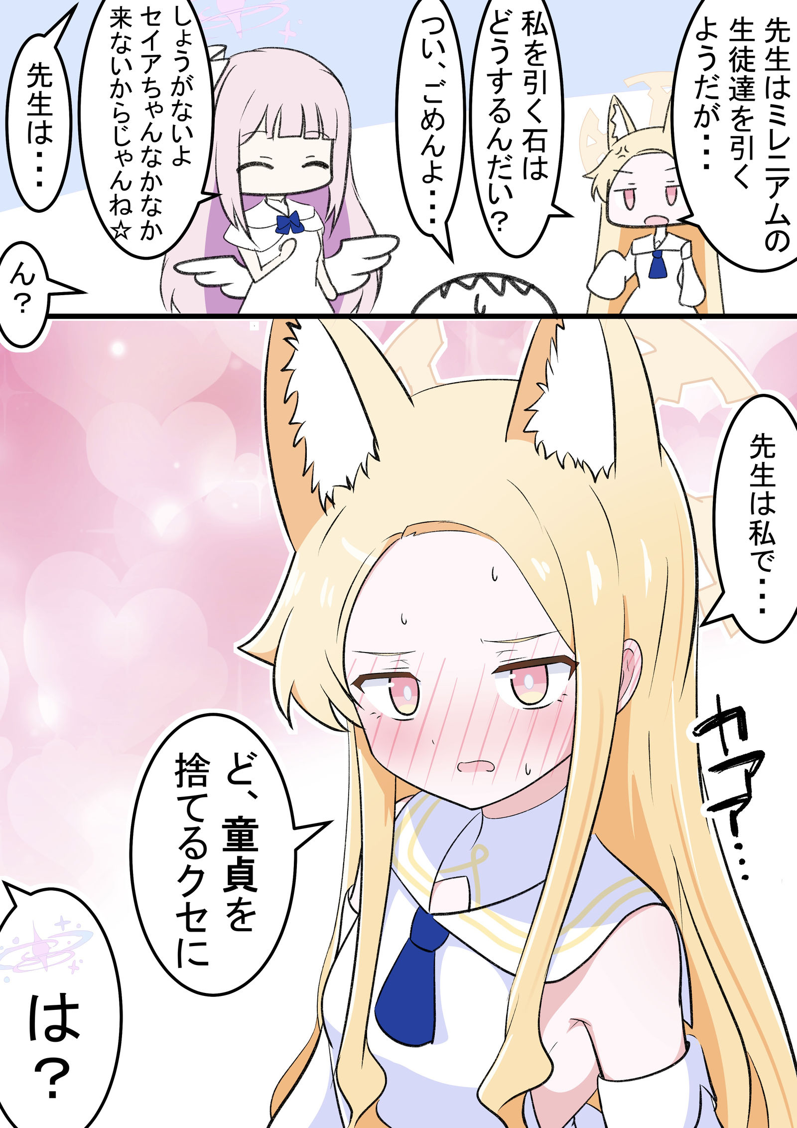 赛亚与未来预知插画图片壁纸