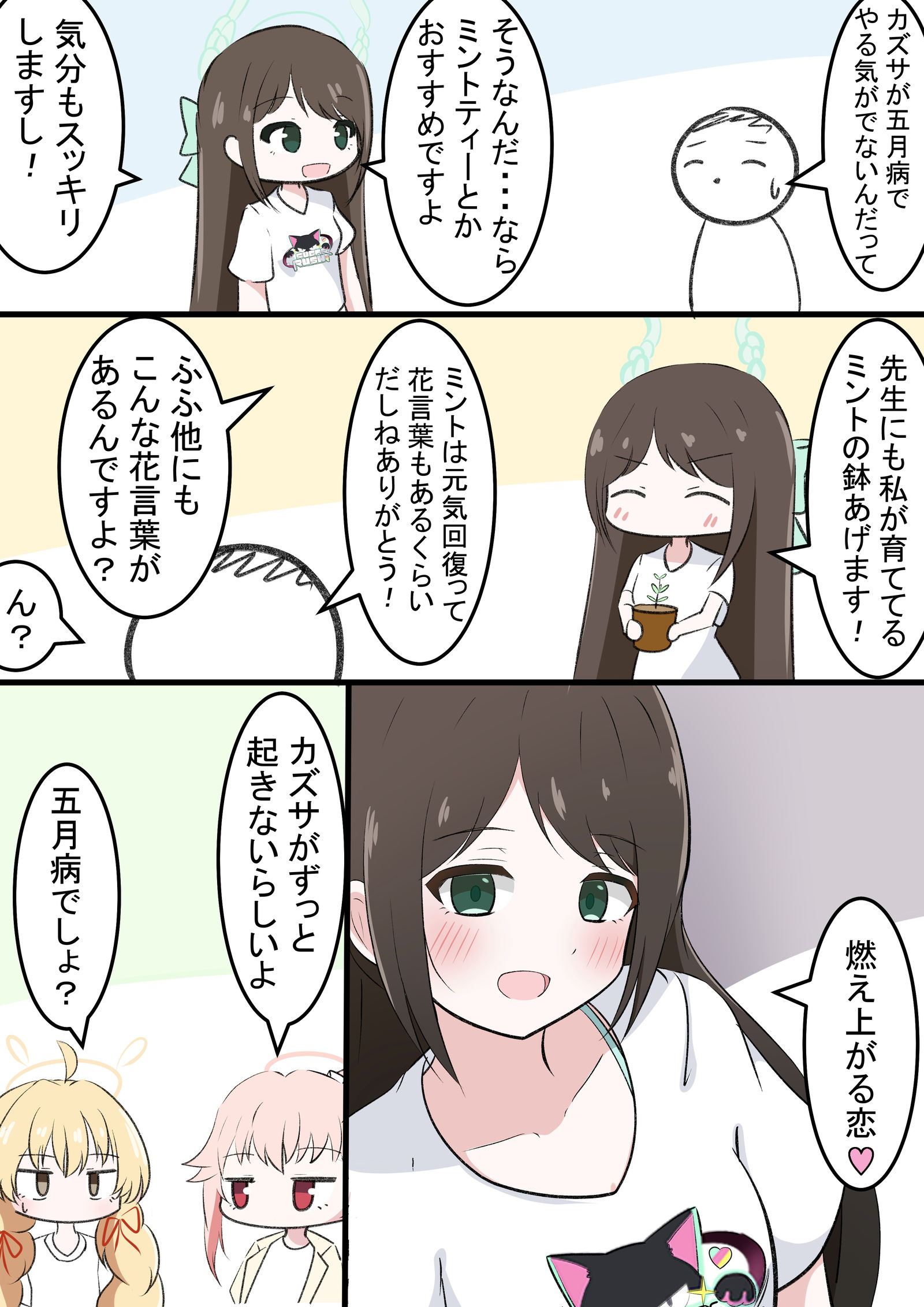 五月病插画图片壁纸