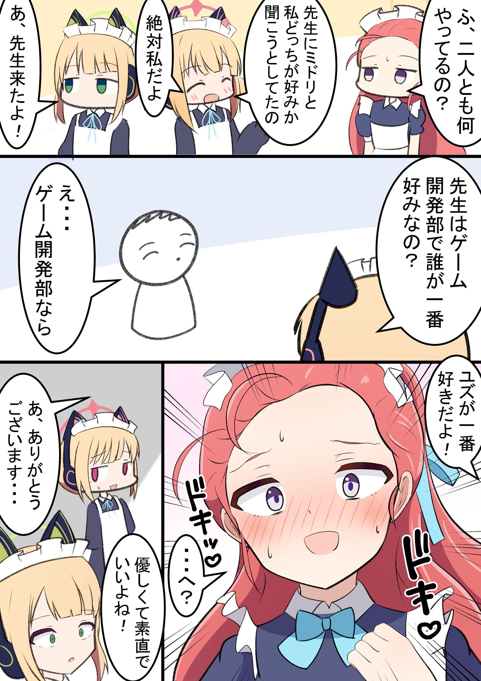 美杜莫米德和柚子