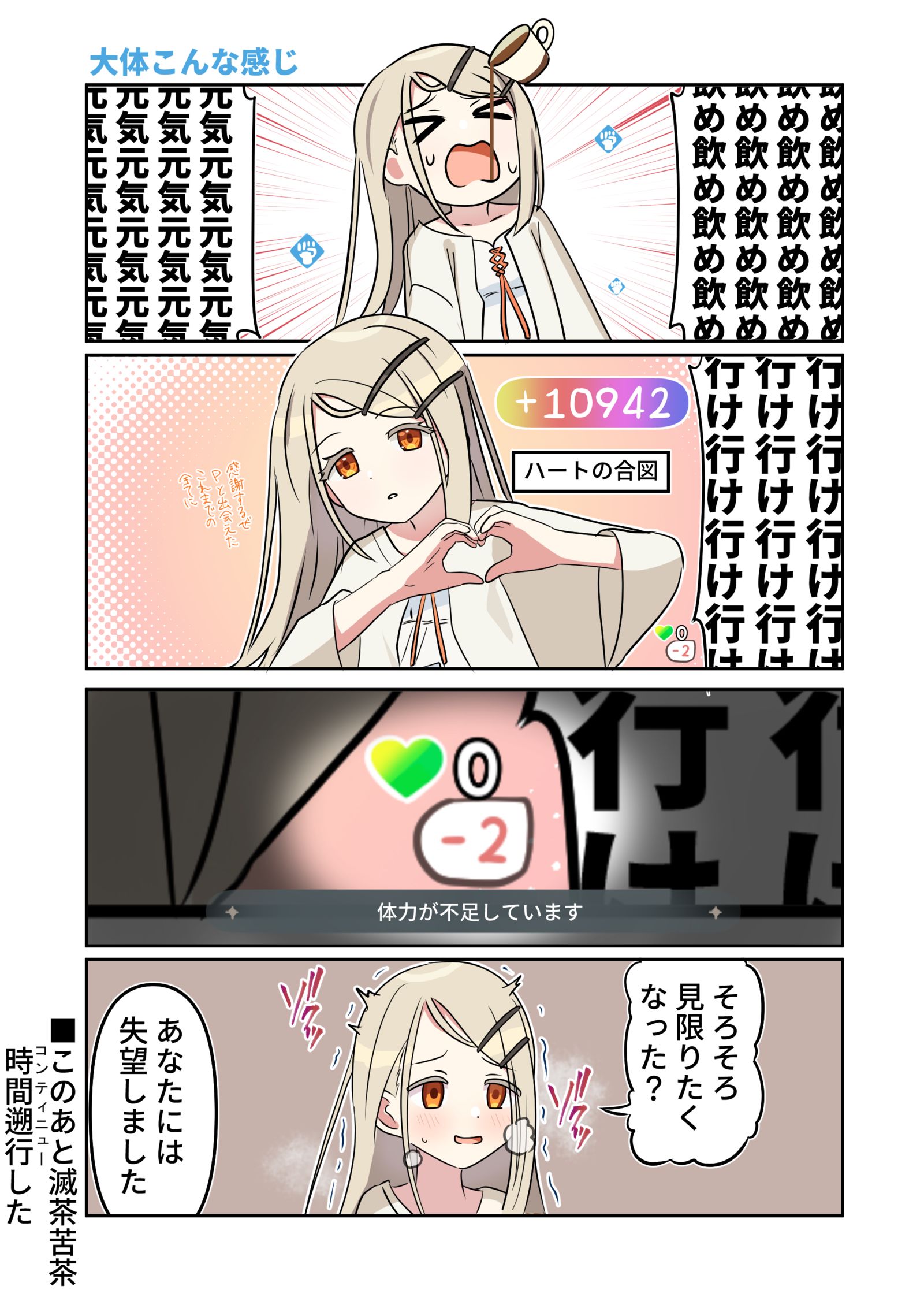 学漫画1840