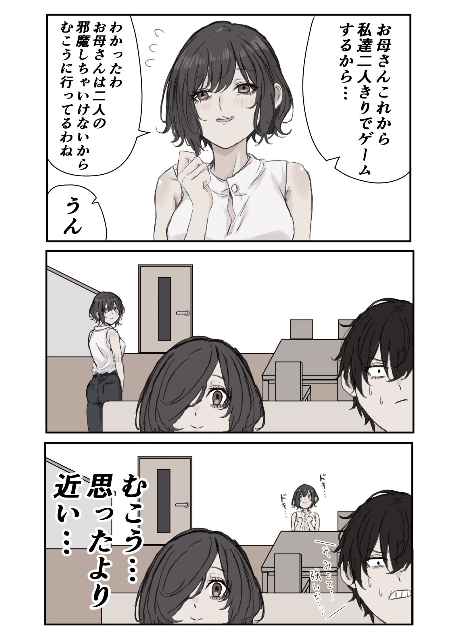 绝妙的距离插画图片壁纸