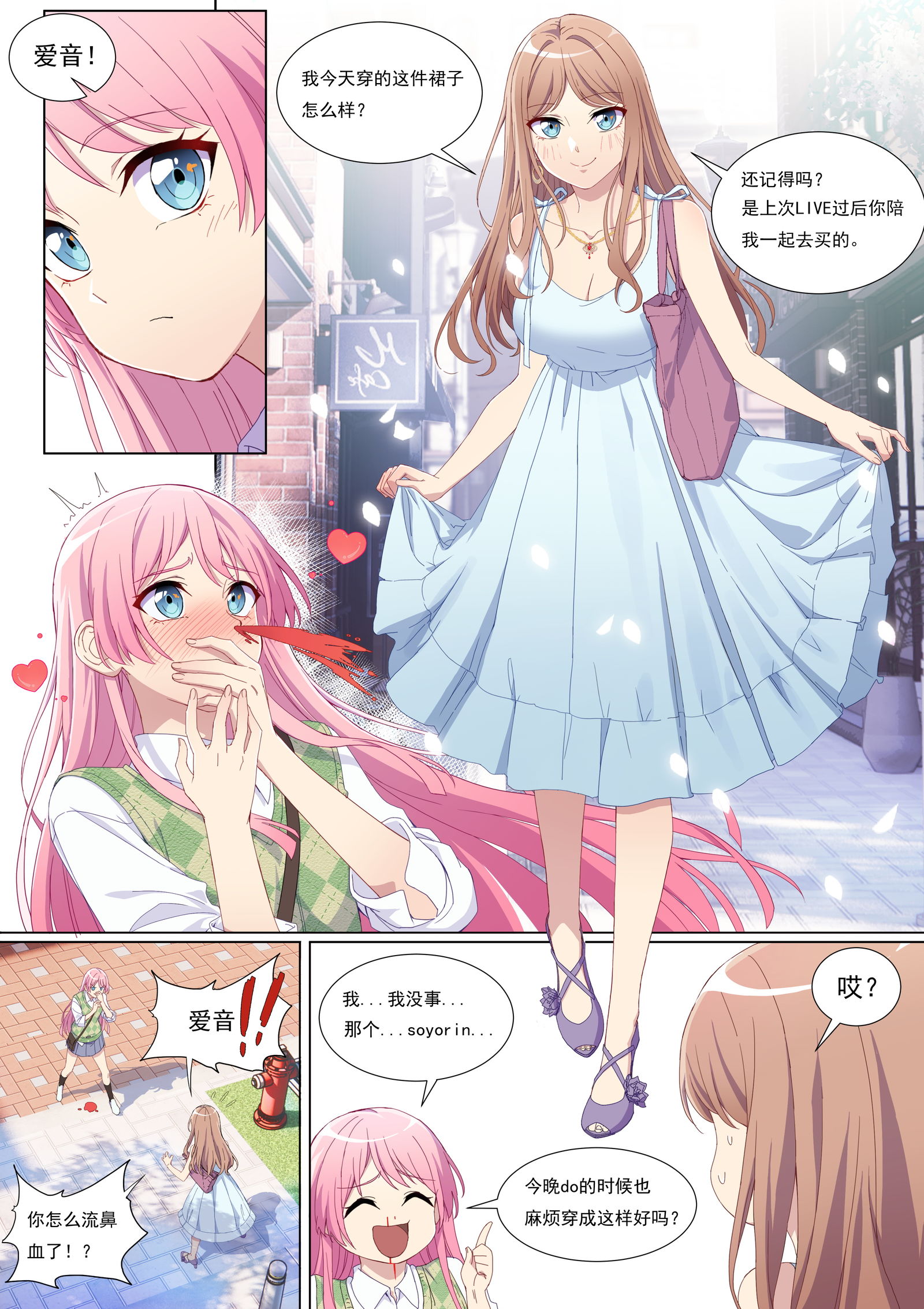 soyorin love！插画图片壁纸