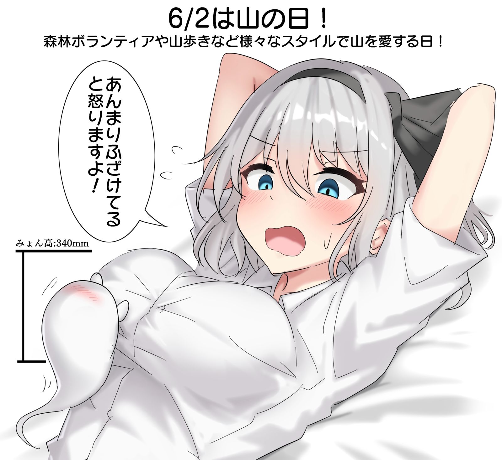 6月2日是山之日！插画图片壁纸