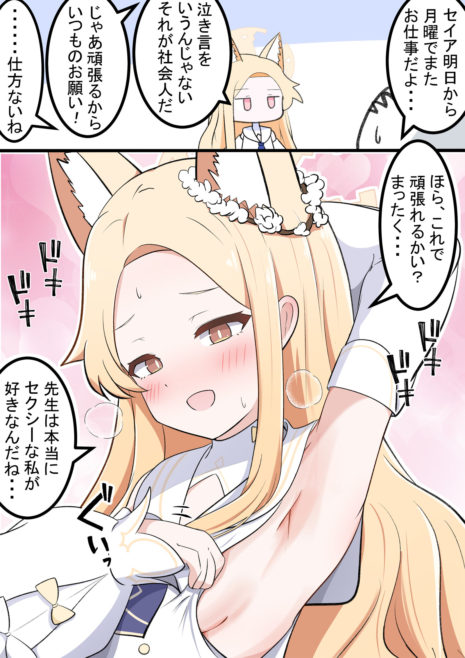 性感美女插画图片壁纸