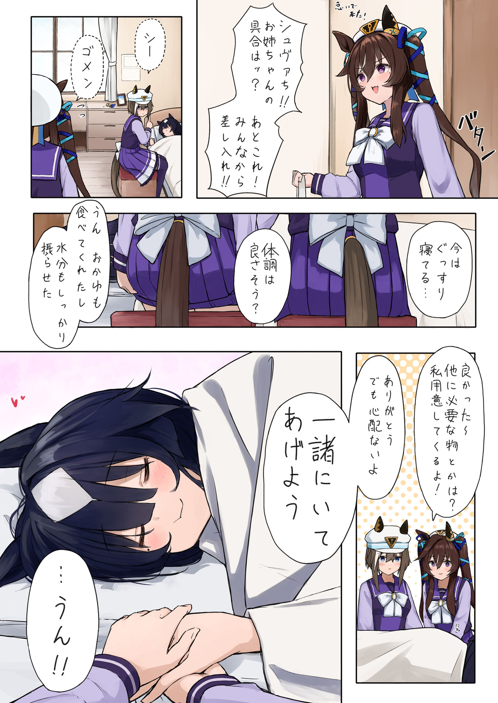 看护，看护插画图片壁纸