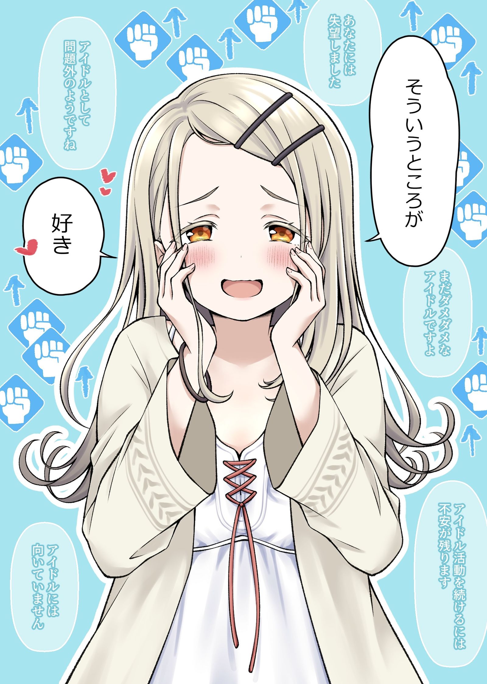 筱泽广好可爱啊…插画图片壁纸