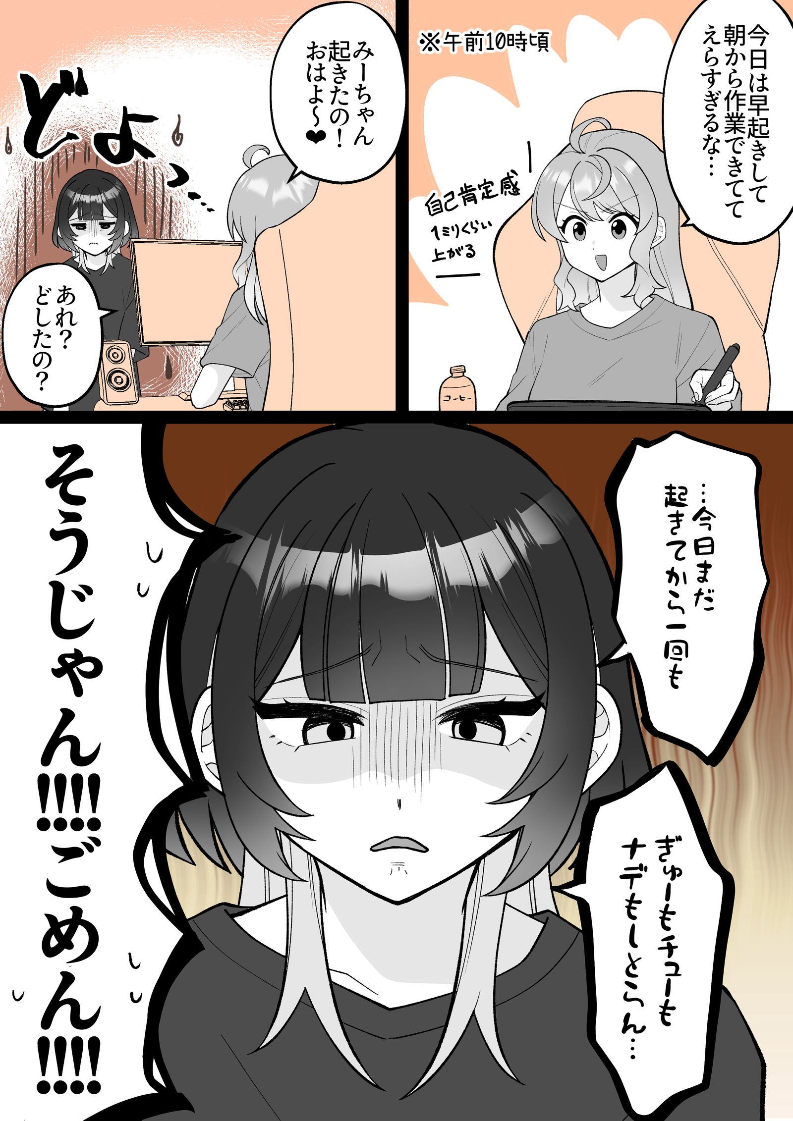 【小春和凑】早上的仪式