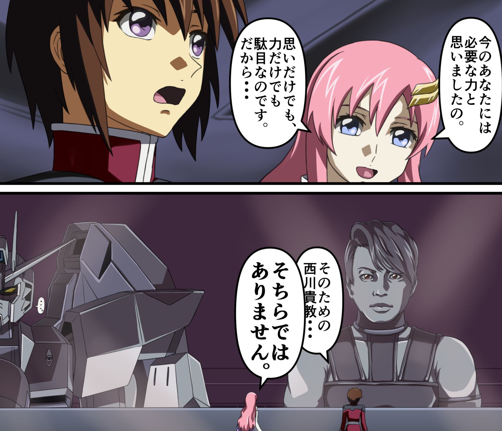机动战士高达