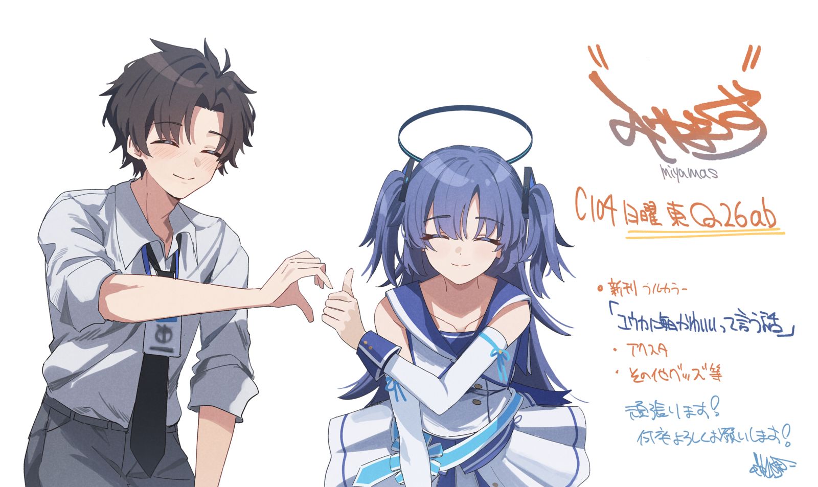 夏コミC104报告插画图片壁纸