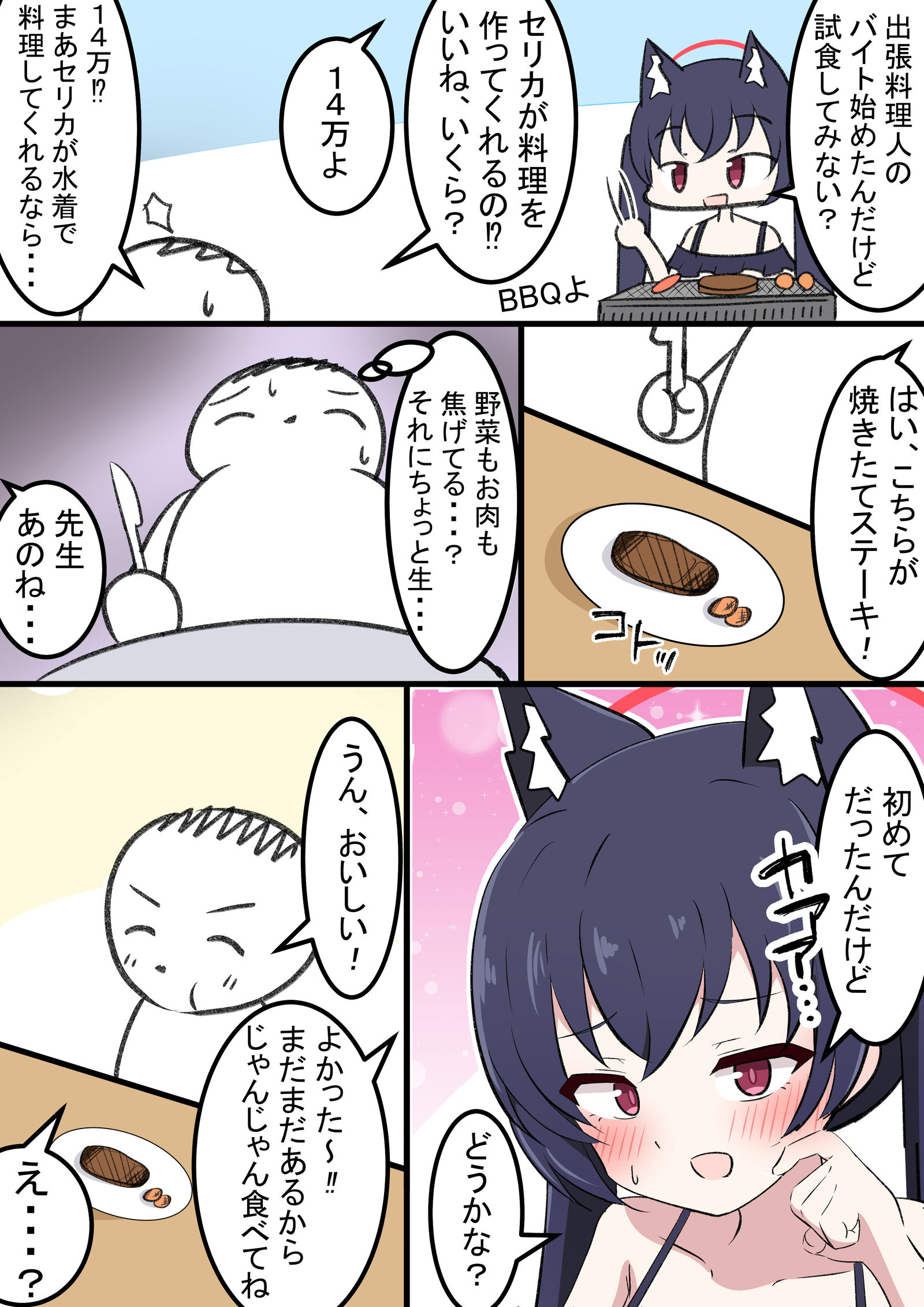 变成出差厨师的西里卡插画图片壁纸