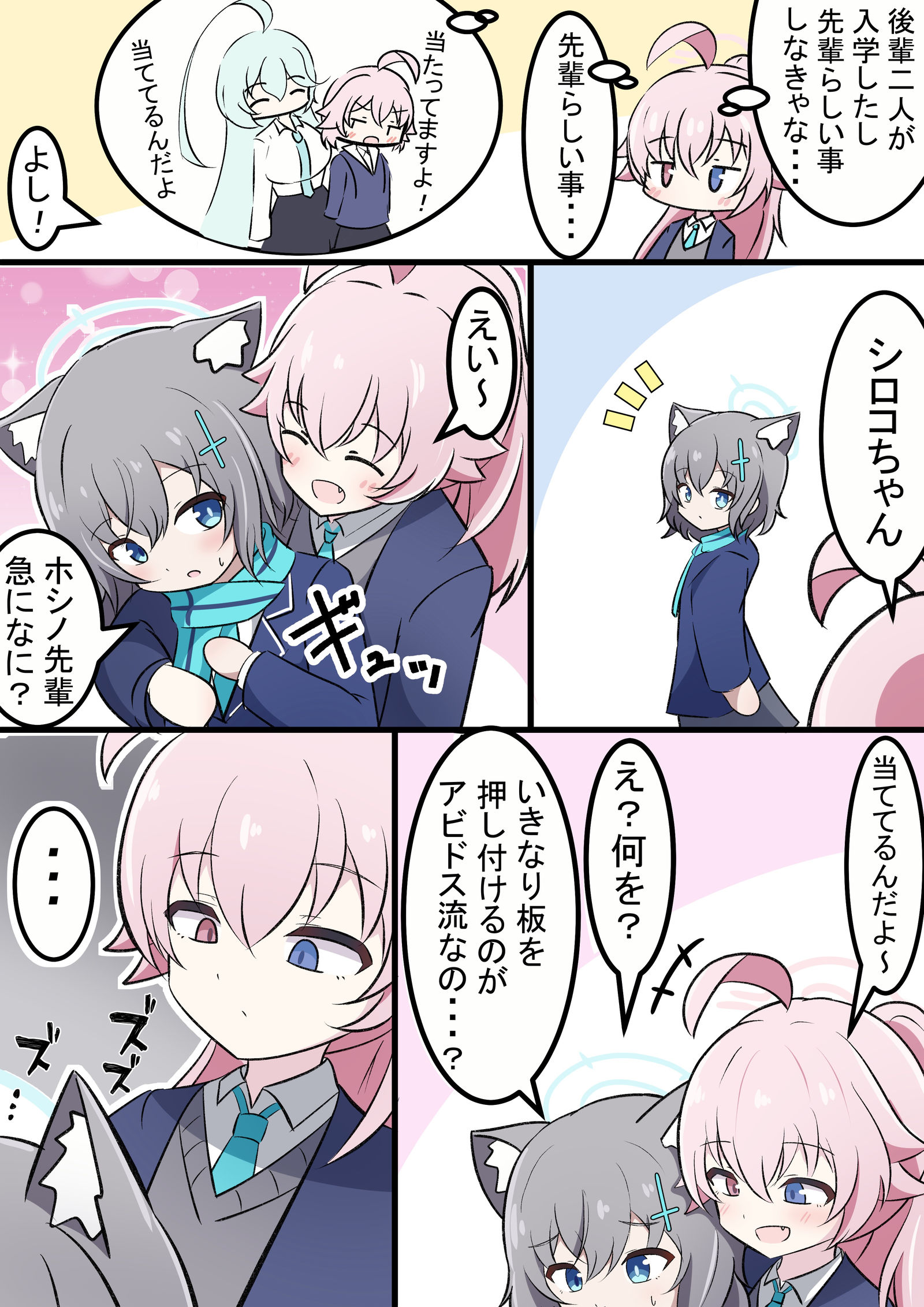 霍西诺和新生插画图片壁纸