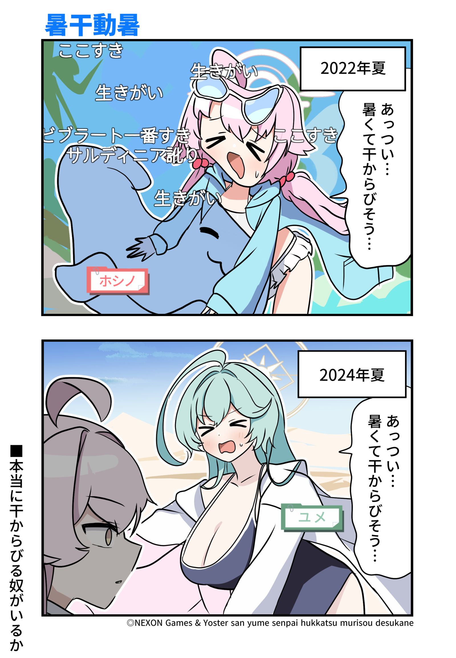 日本漫画插画图片壁纸
