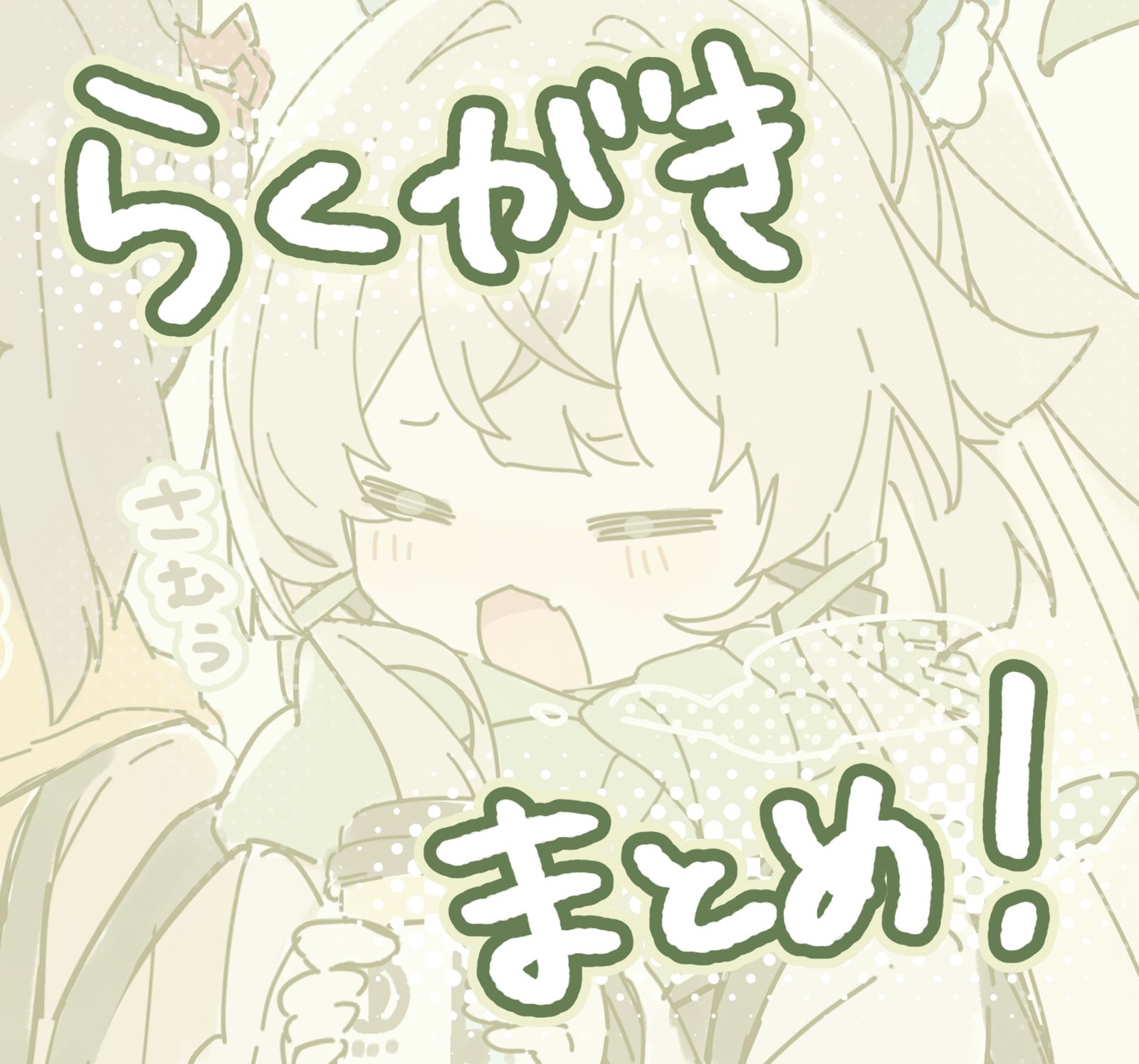 轻松总结！2024.4插画图片壁纸