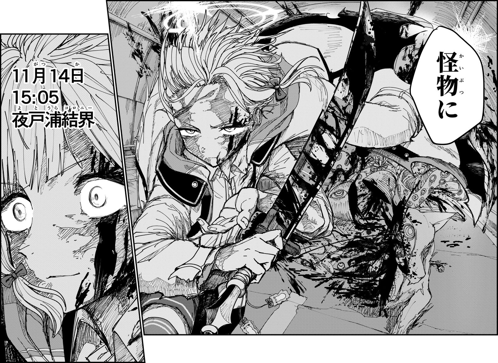 奮亜廻戦 190話