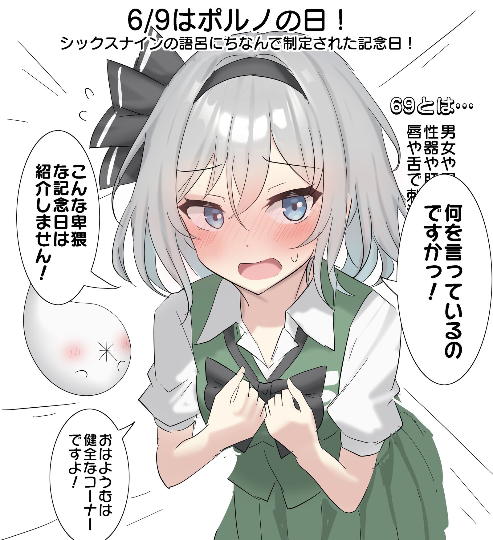 6/9是色情日！插画图片壁纸