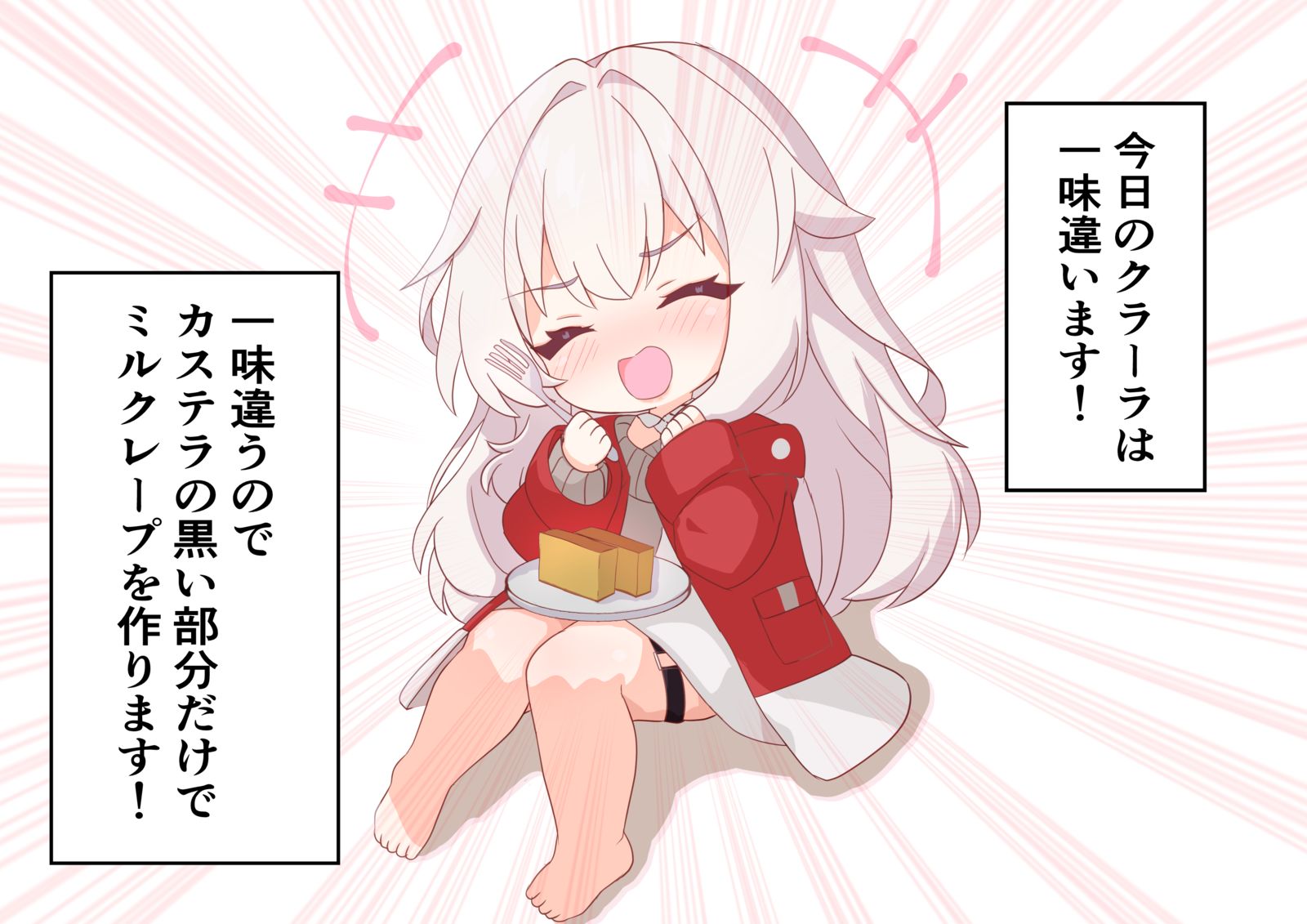 一伙不同的克拉拉