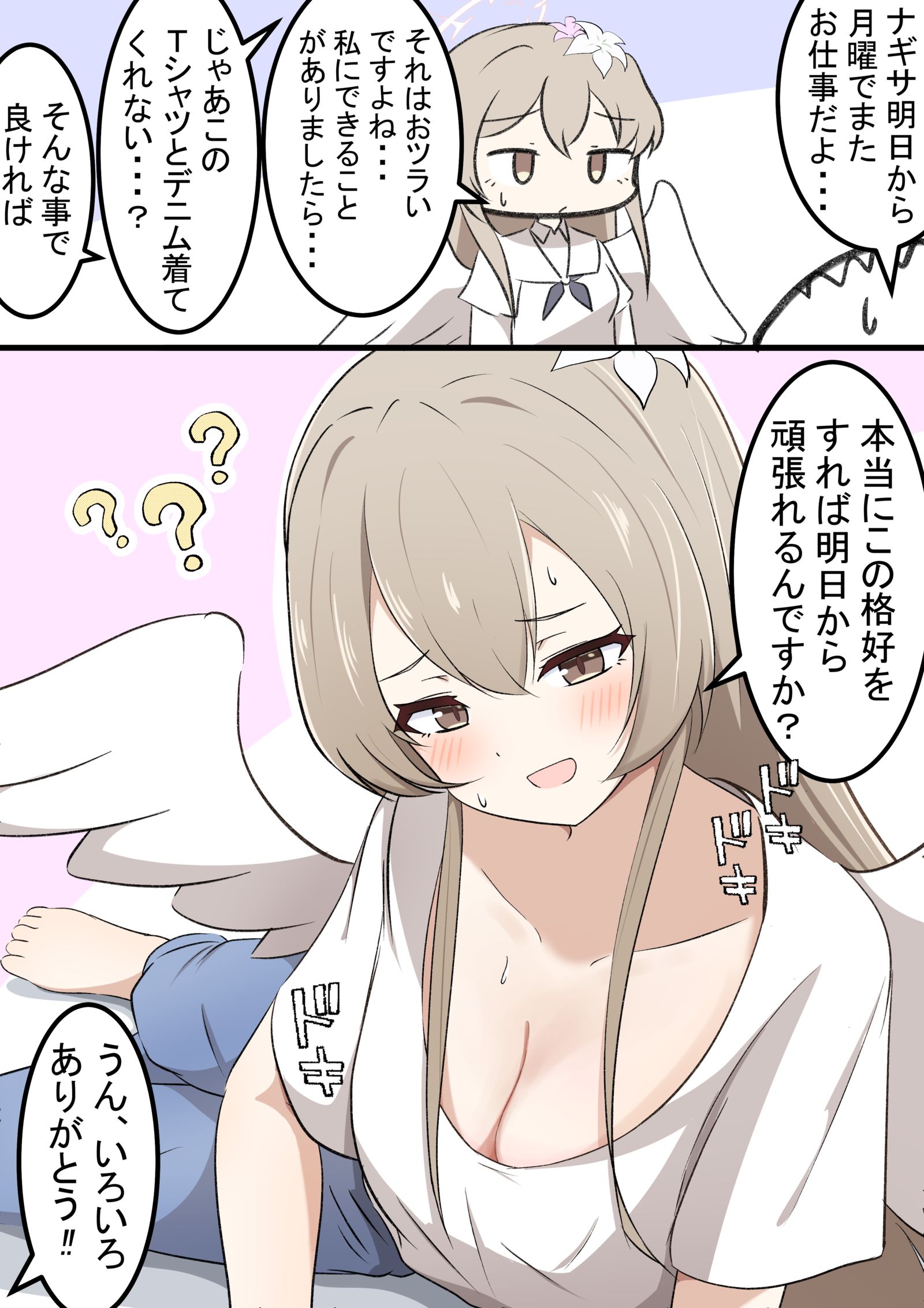 星期一的娜吉萨插画图片壁纸