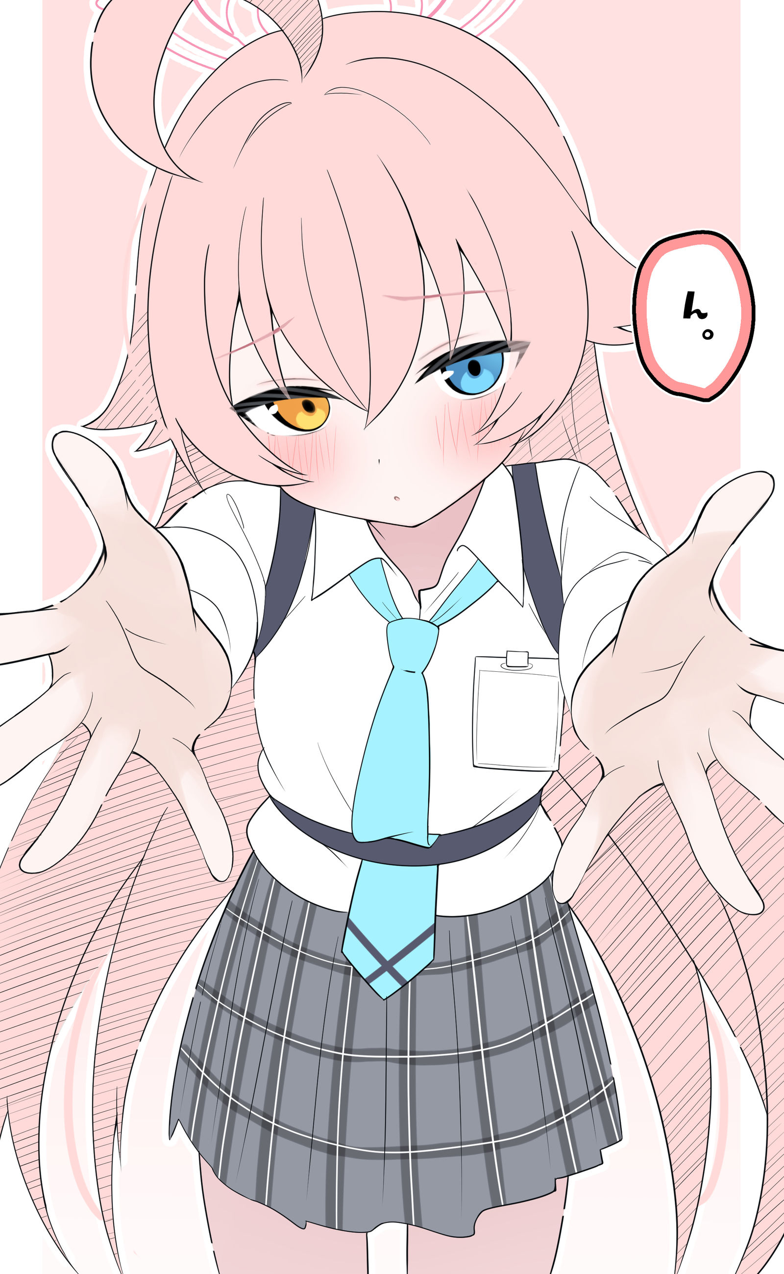 调整