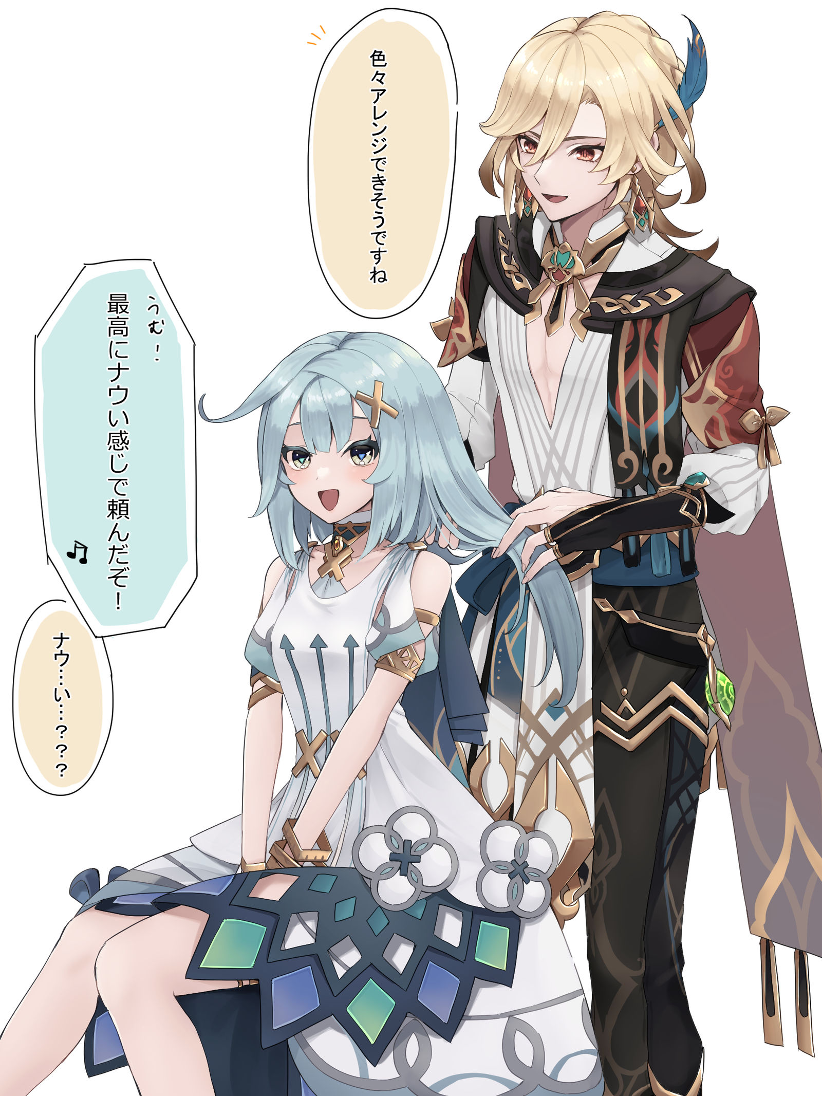 法尔赞和卡维插画图片壁纸