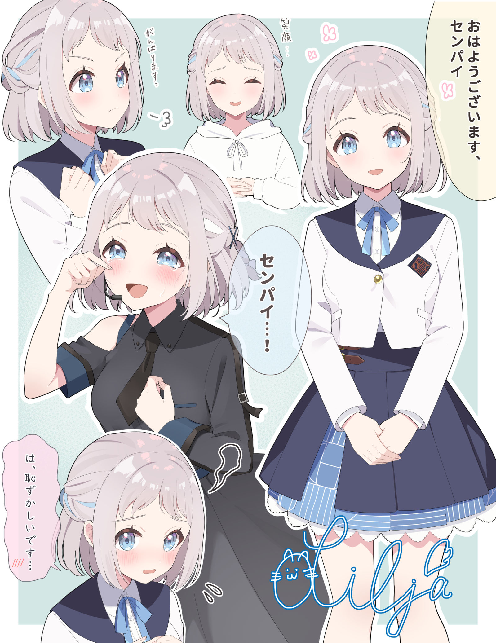 葛城莉莉亚