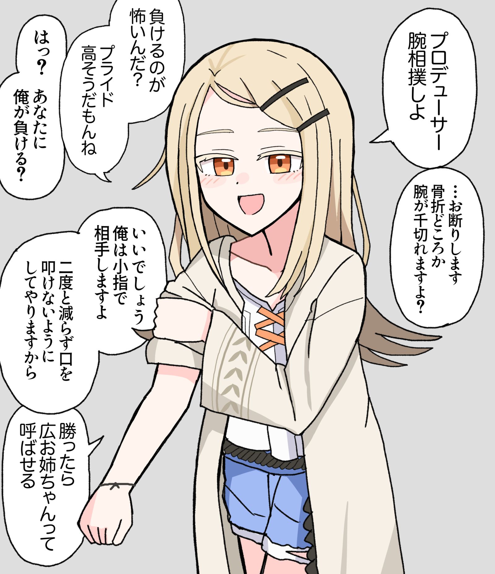 大力士插画图片壁纸