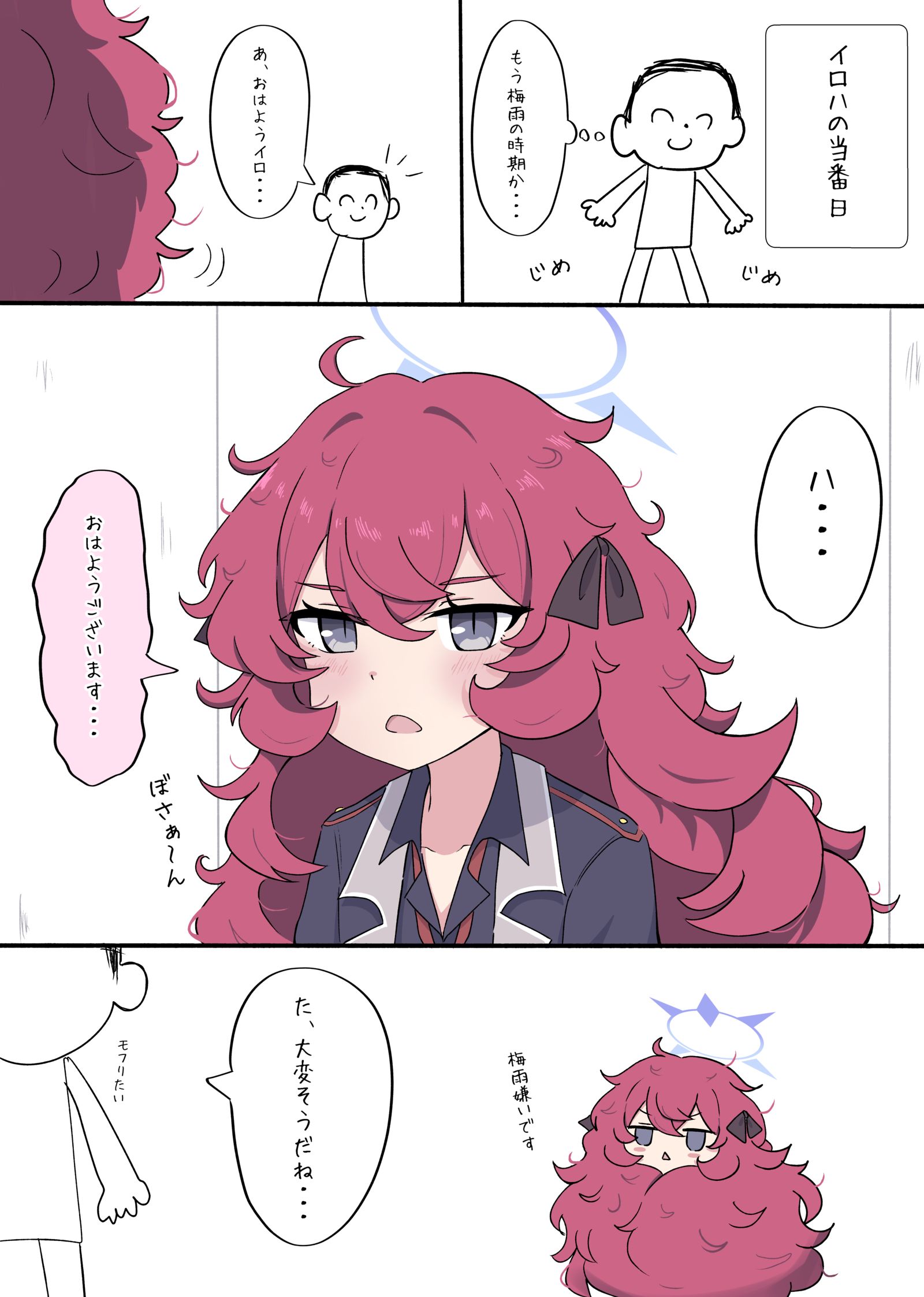 潮湿的伊洛哈插画图片壁纸